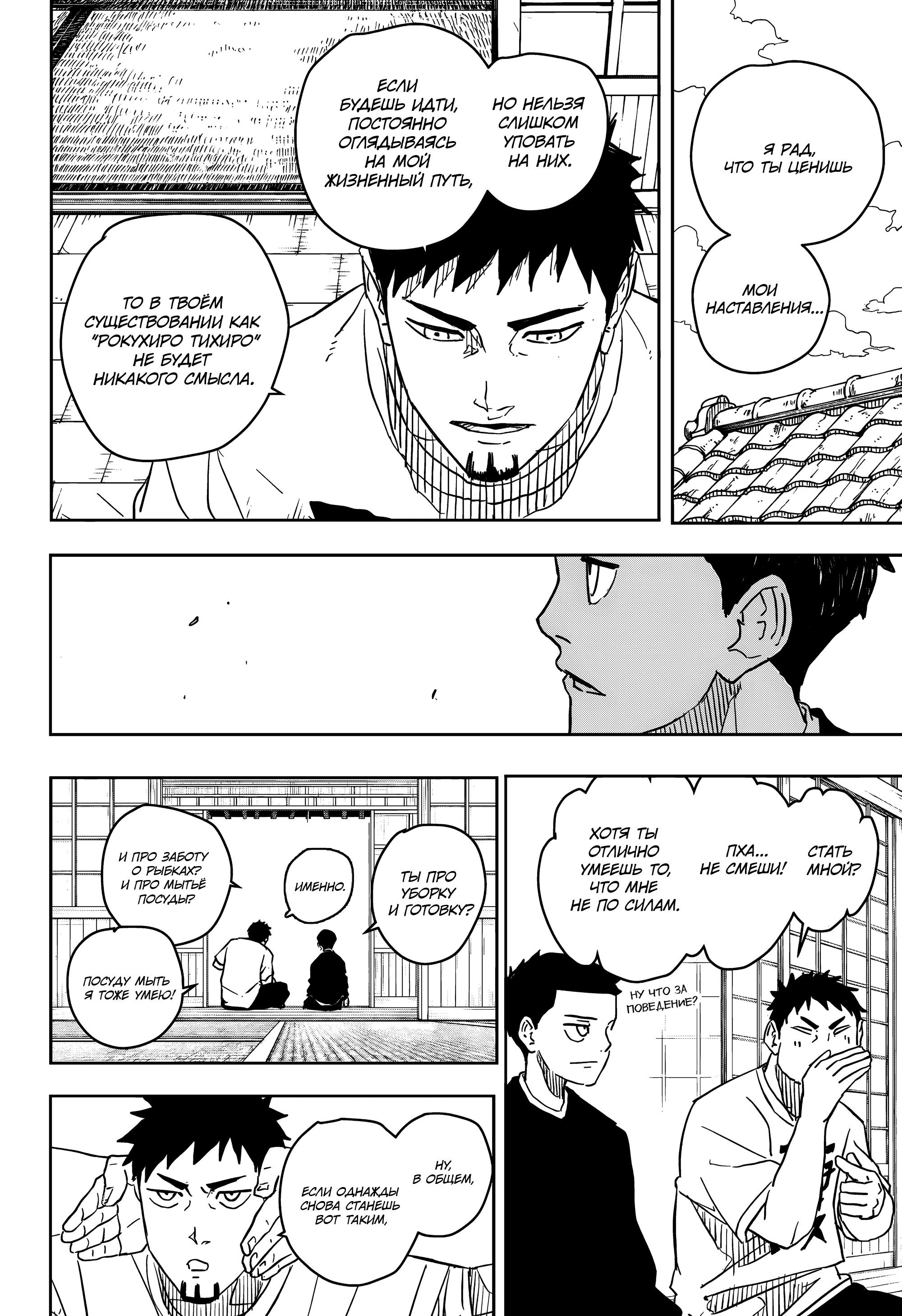 Read Кагурабати Manga Online
