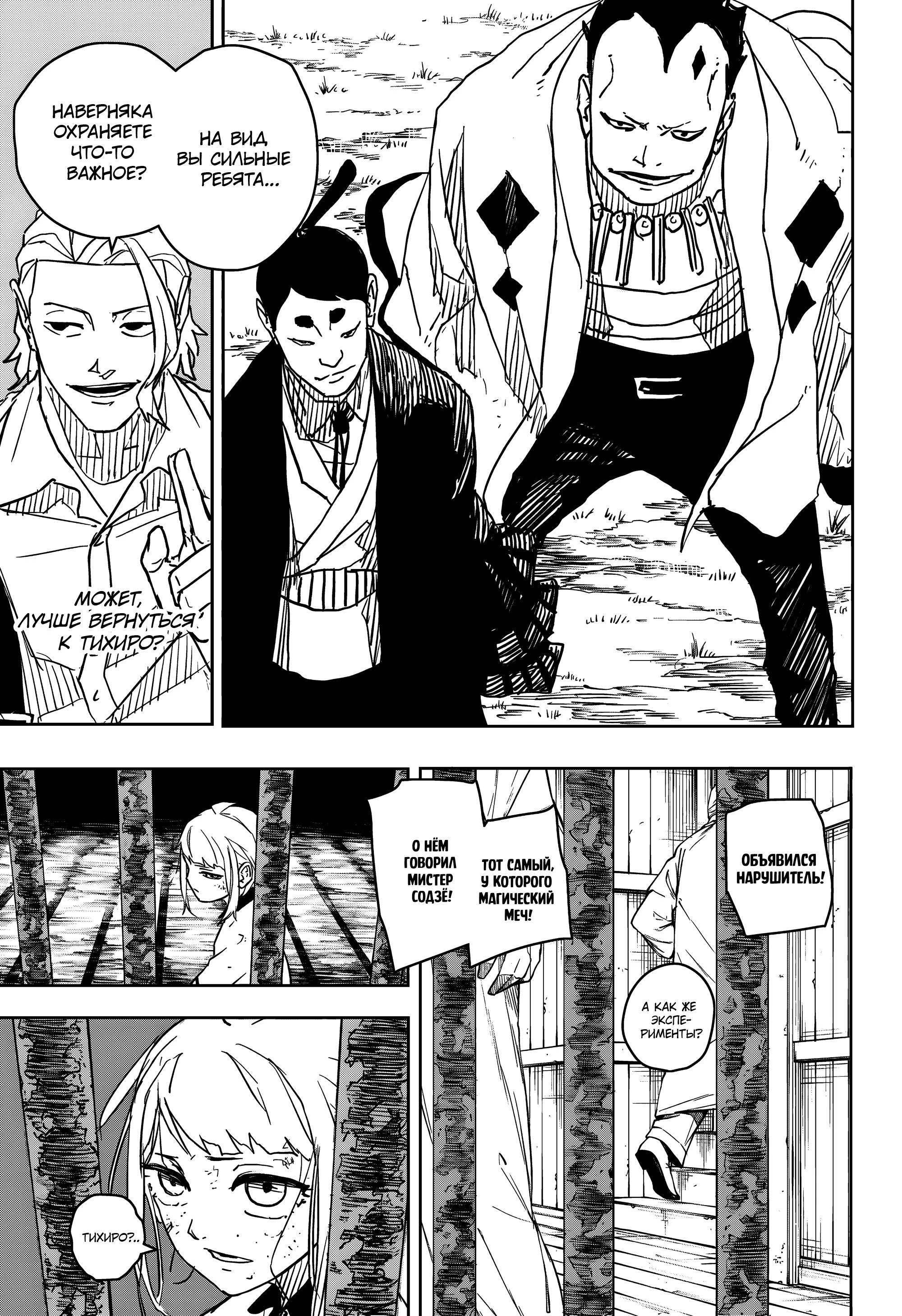 Read Кагурабати Manga Online
