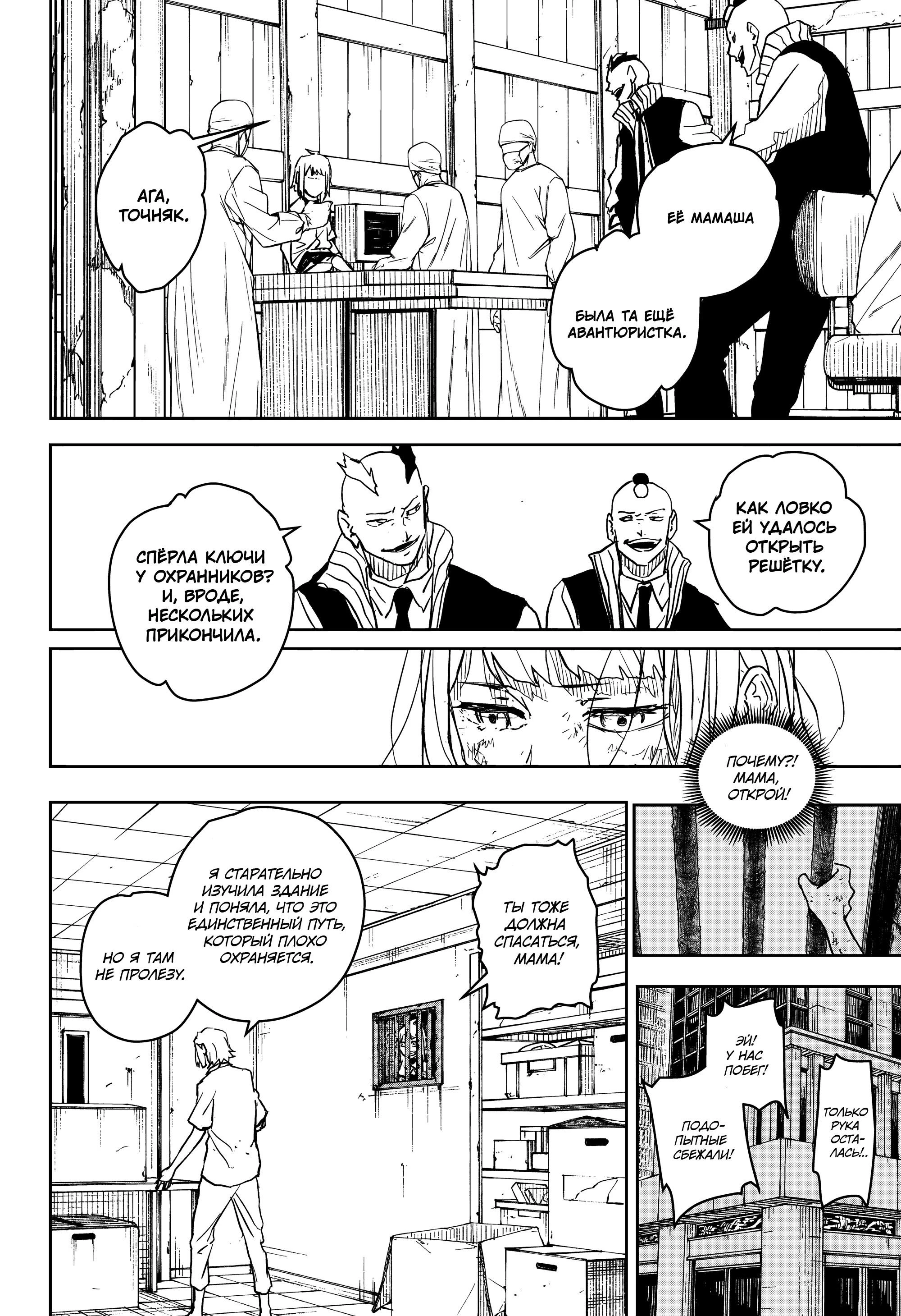 Read Кагурабати Manga Online