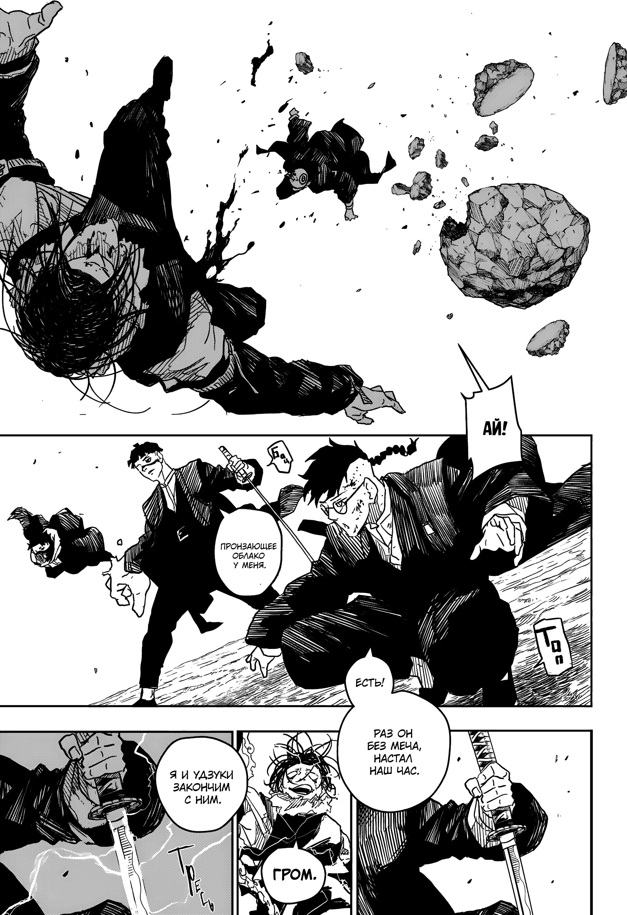 Read Кагурабати Manga Online