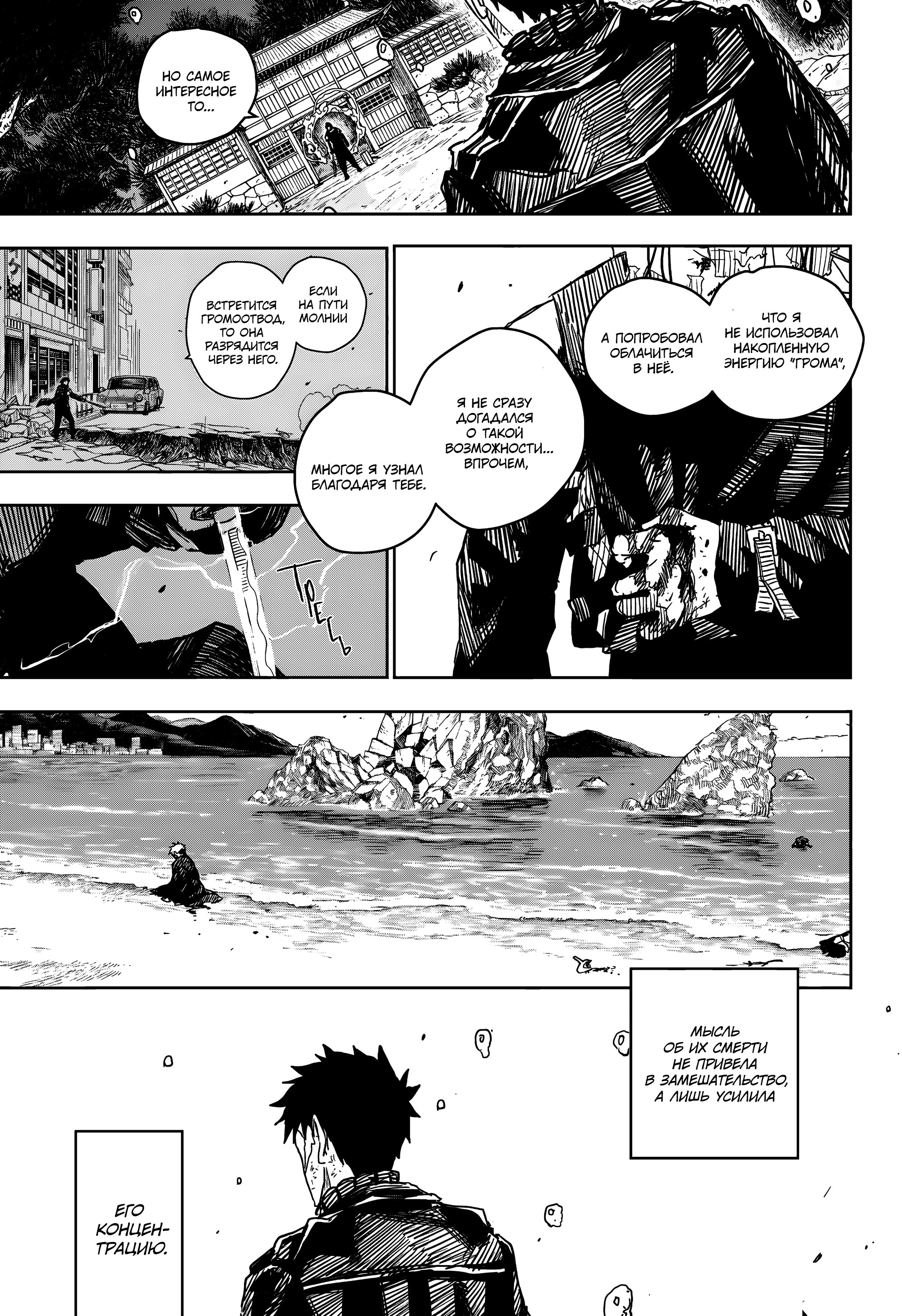 Read Кагурабати Manga Online