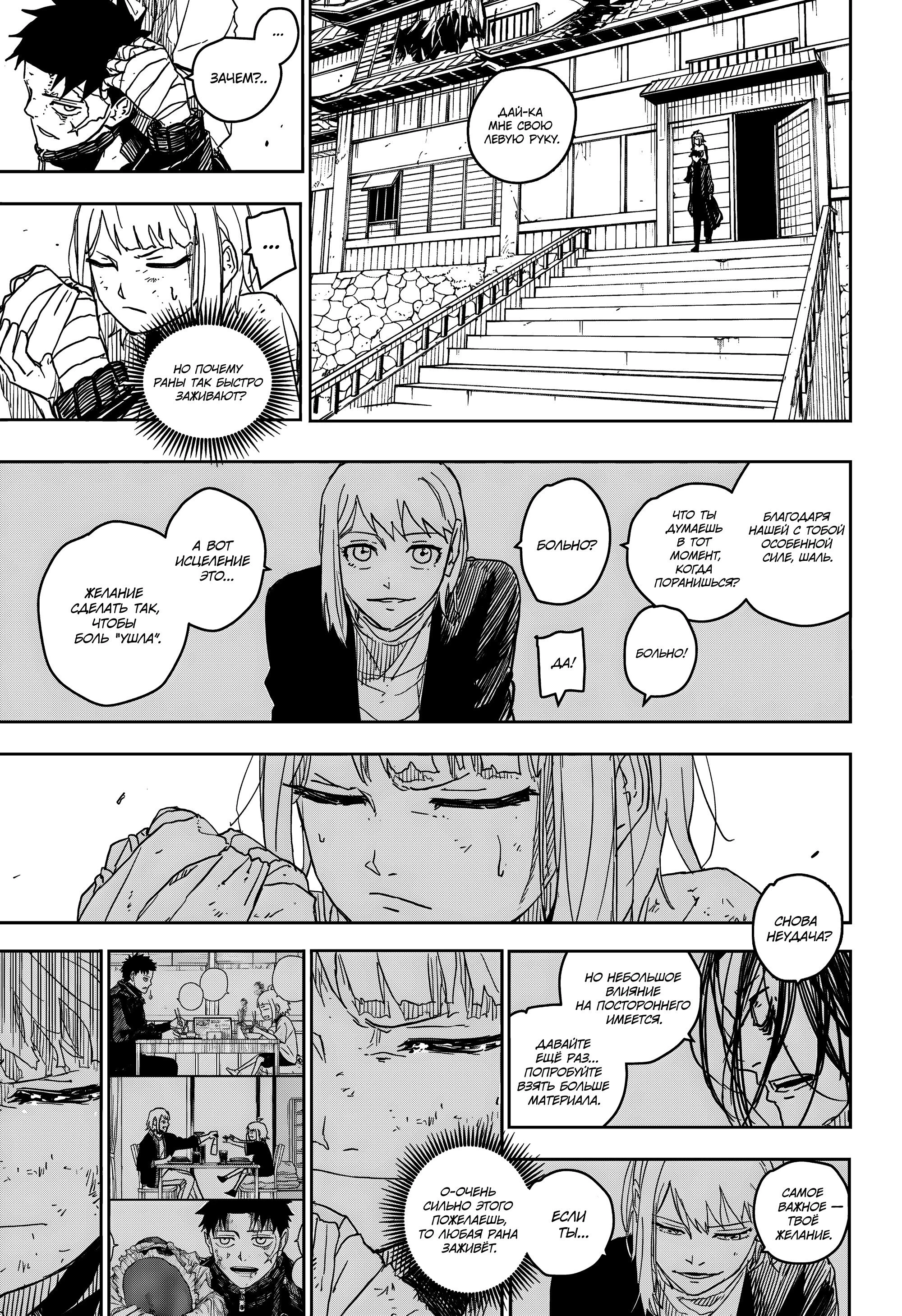 Read Кагурабати Manga Online