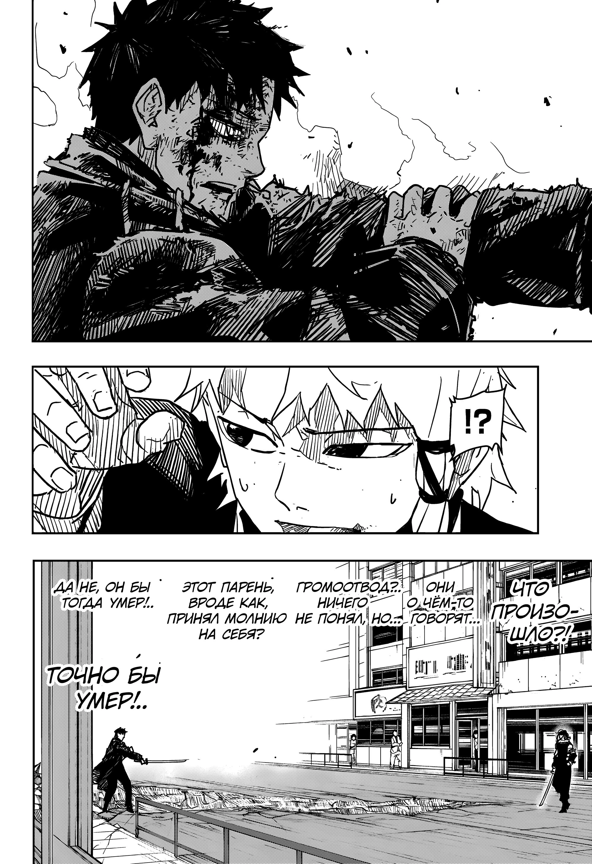 Read Кагурабати Manga Online