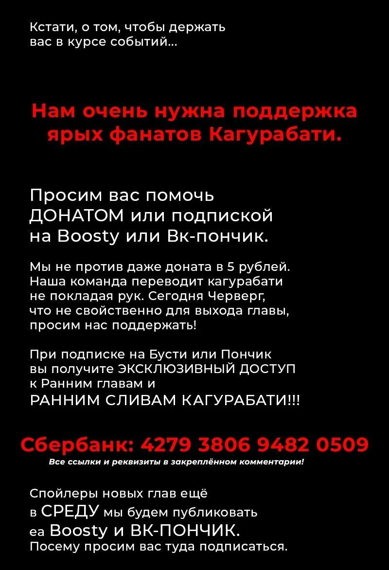 Read Кагурабати Manga Online
