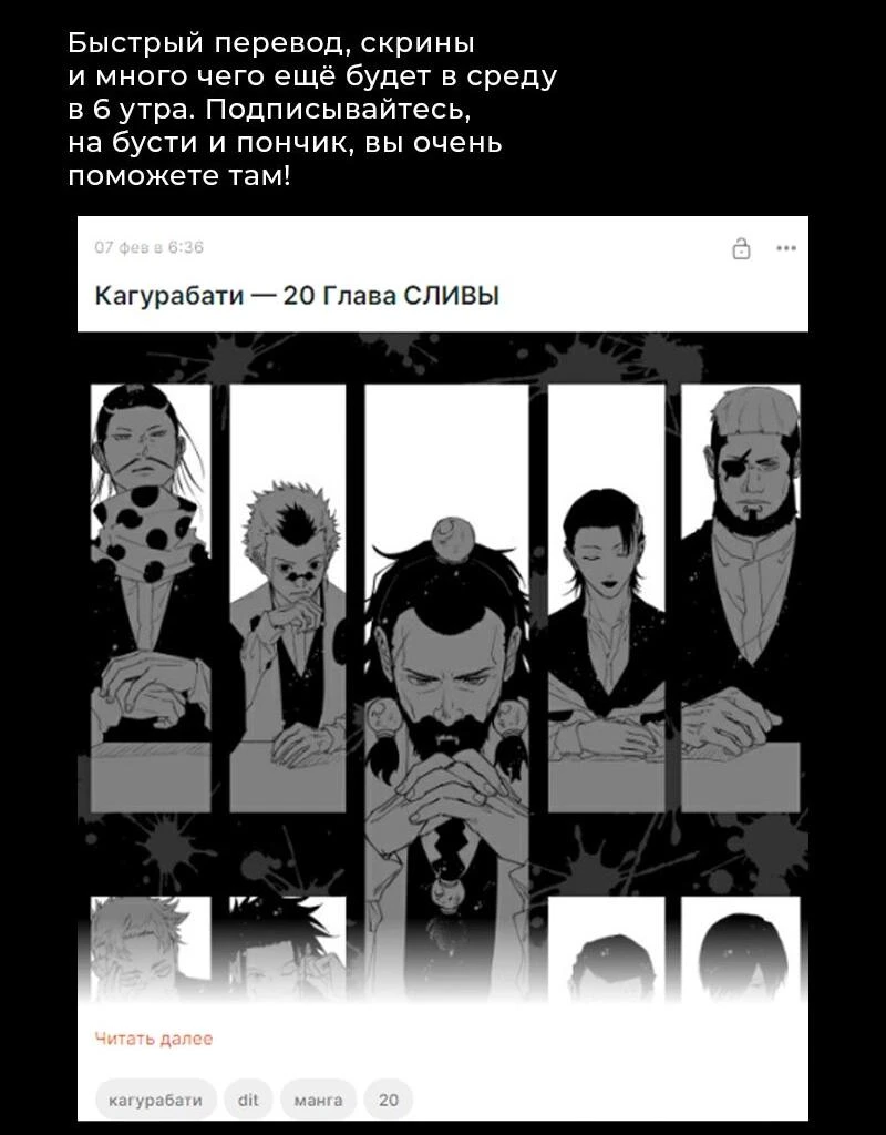 Read Кагурабати Manga Online