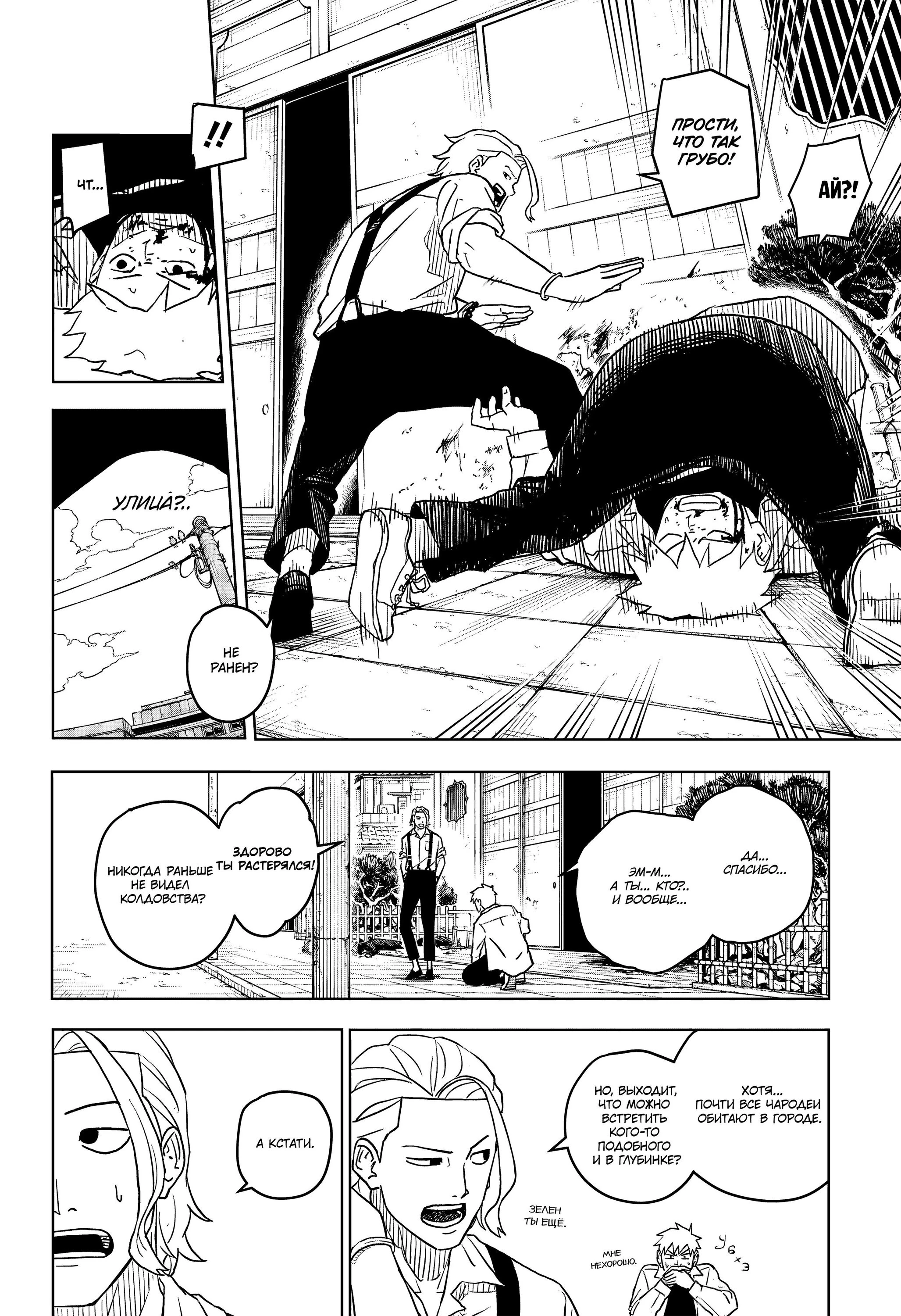 Read Кагурабати Manga Online
