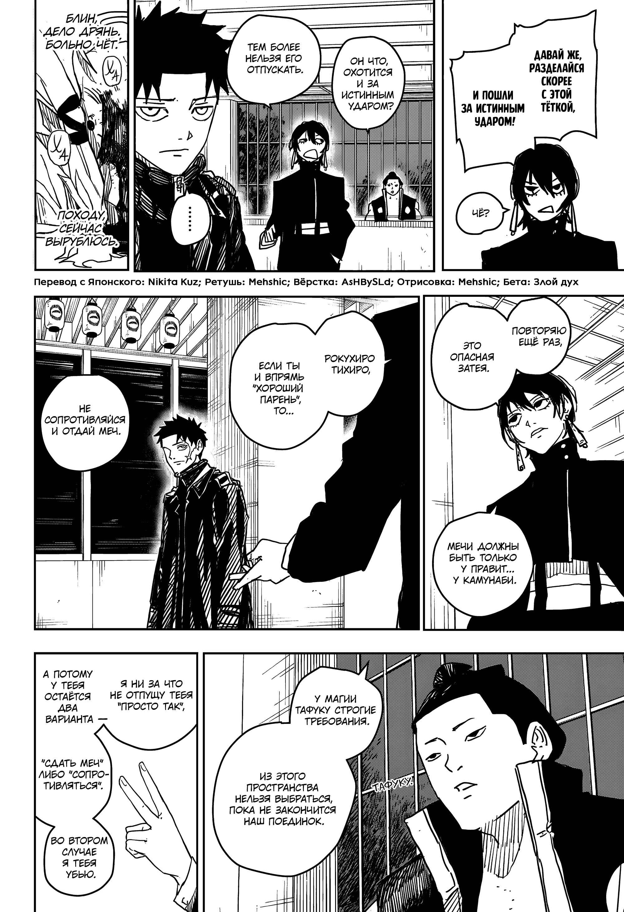 Read Кагурабати Manga Online