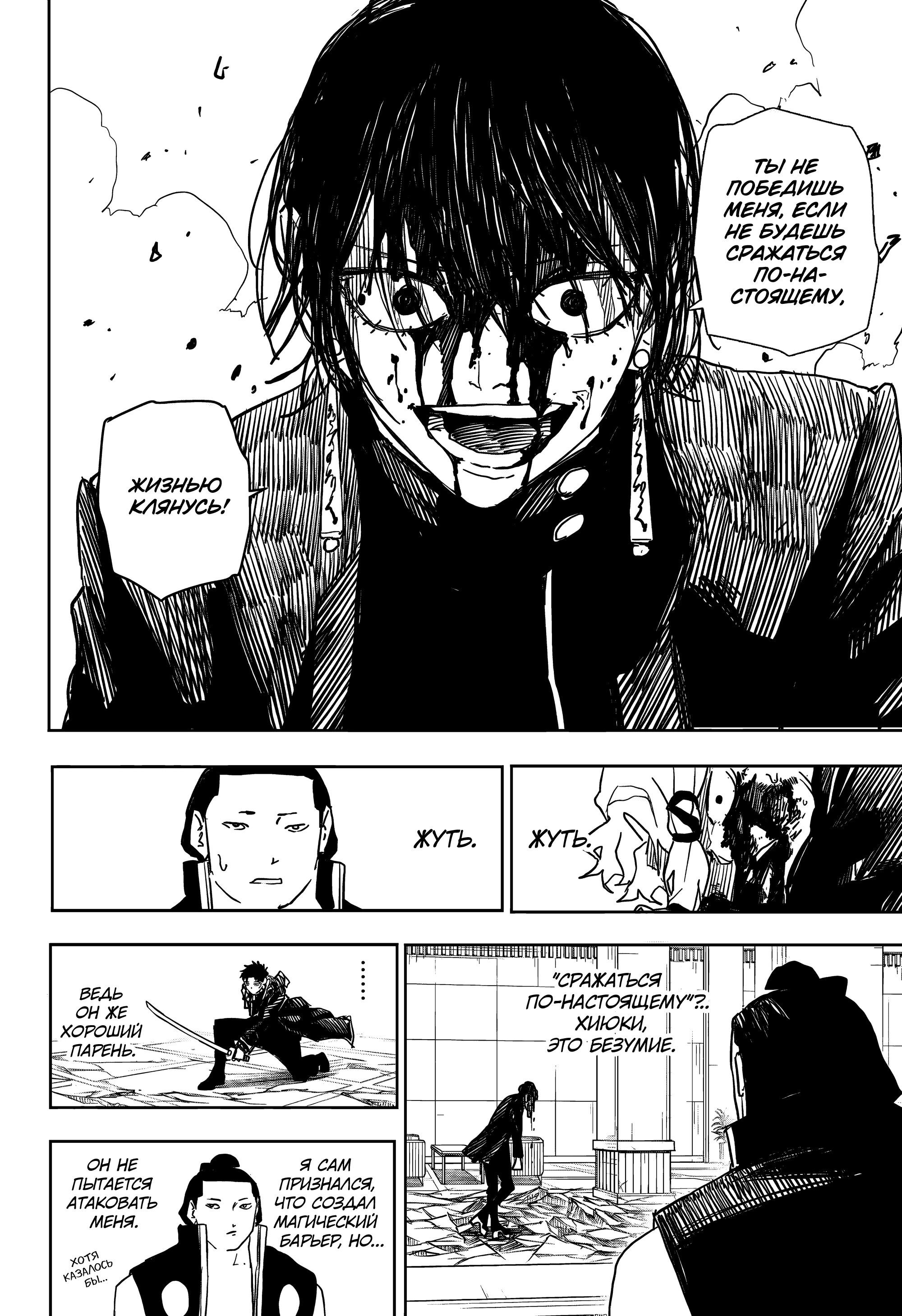 Read Кагурабати Manga Online