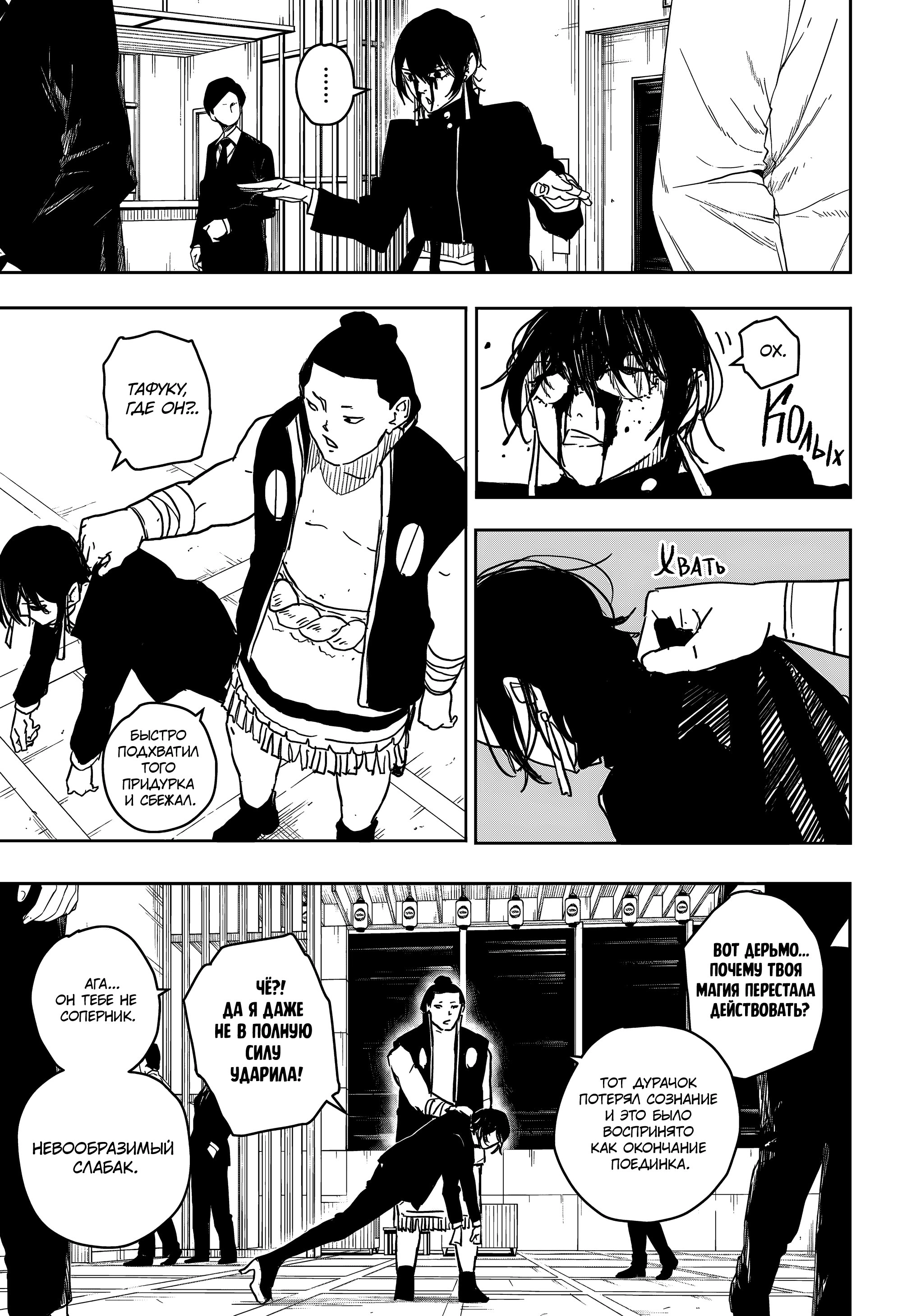 Read Кагурабати Manga Online