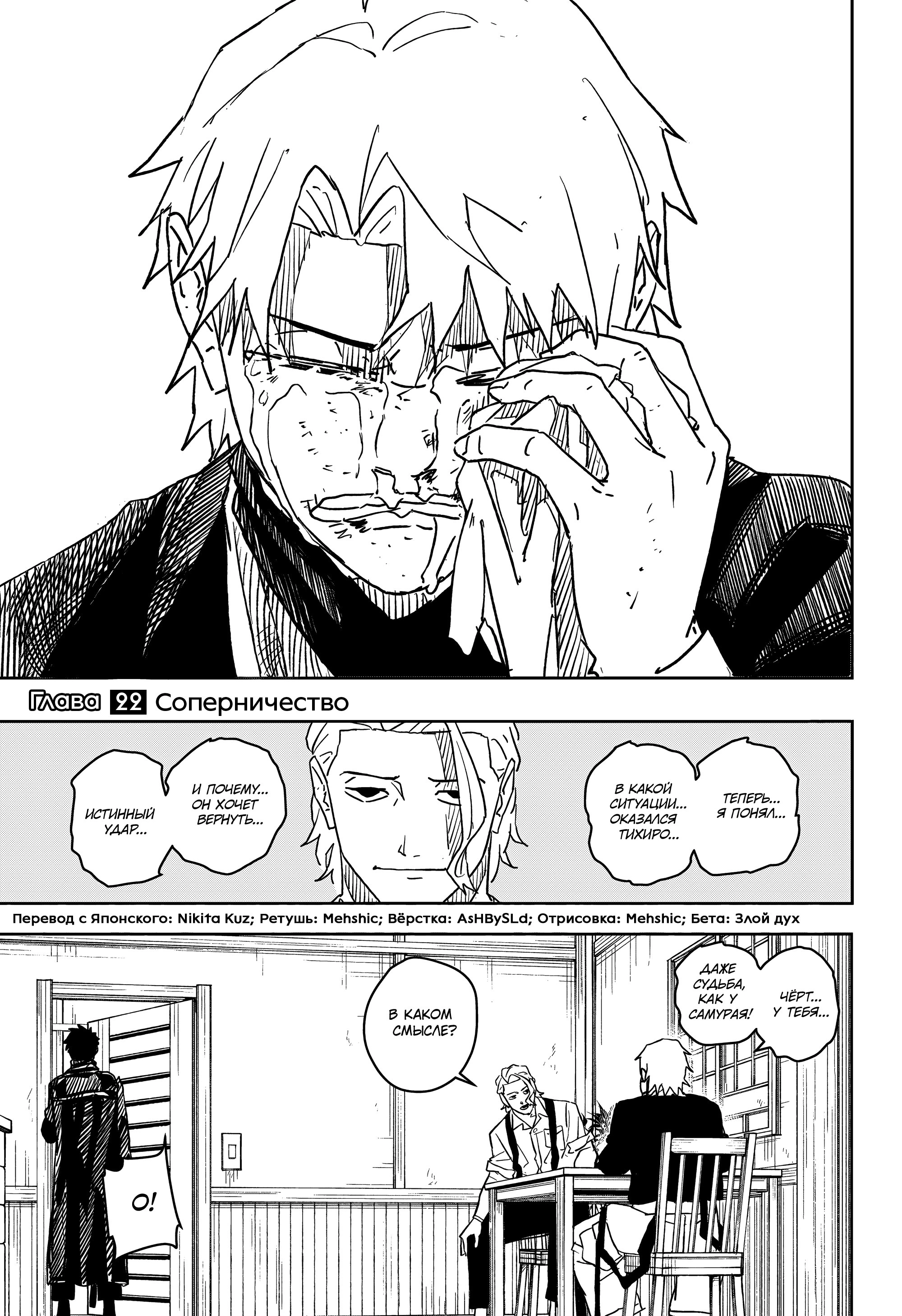 Read Кагурабати Manga Online
