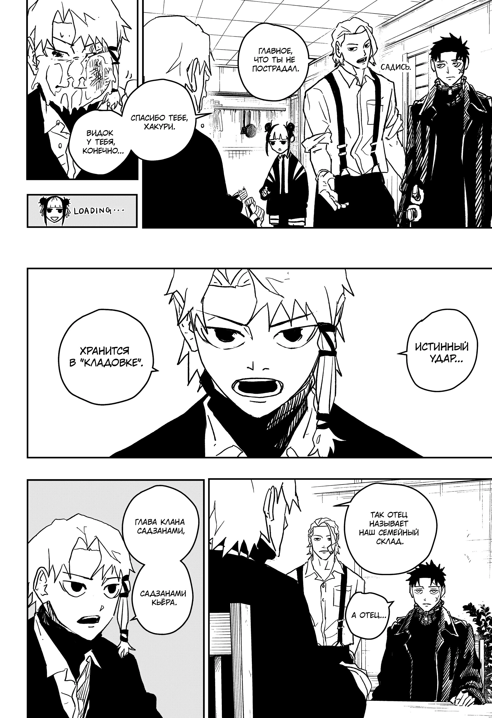Read Кагурабати Manga Online