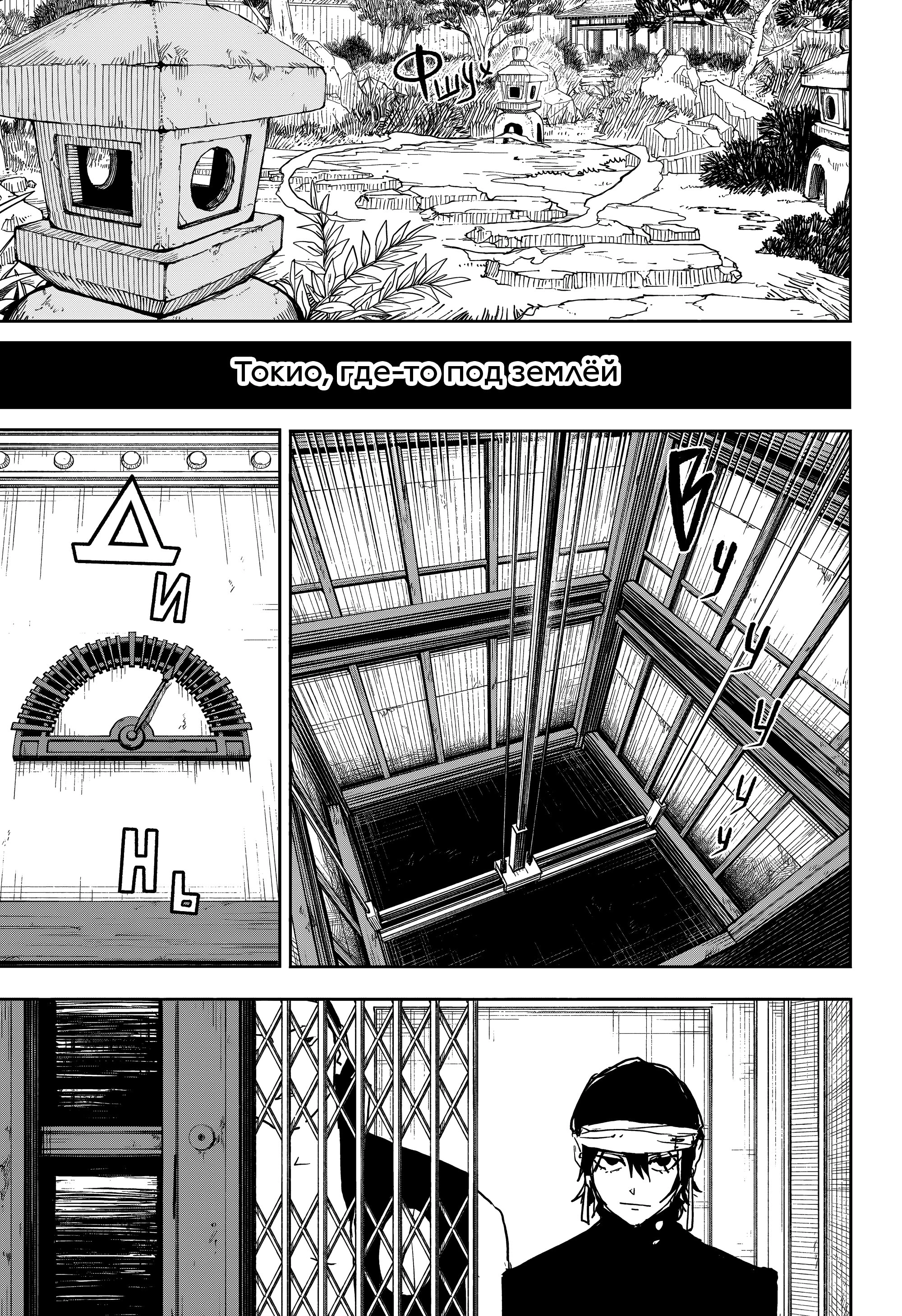 Read Кагурабати Manga Online