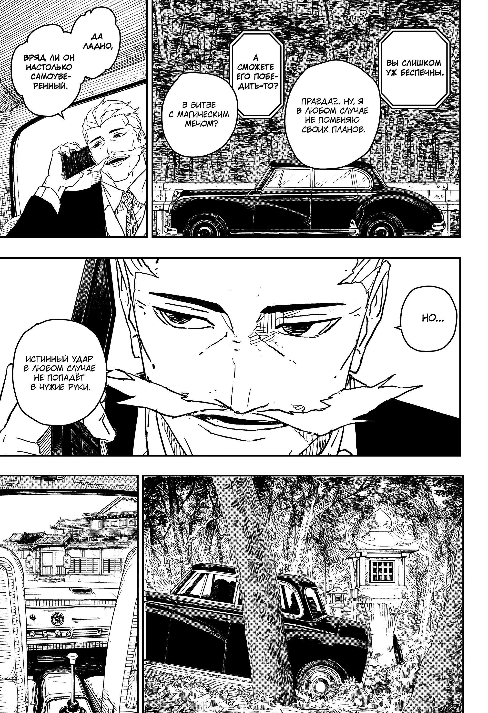 Read Кагурабати Manga Online