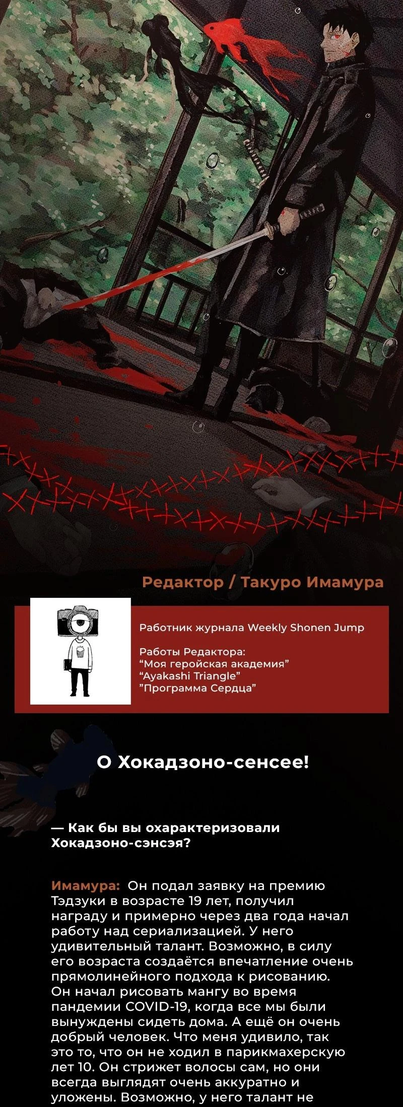 Read Кагурабати Manga Online