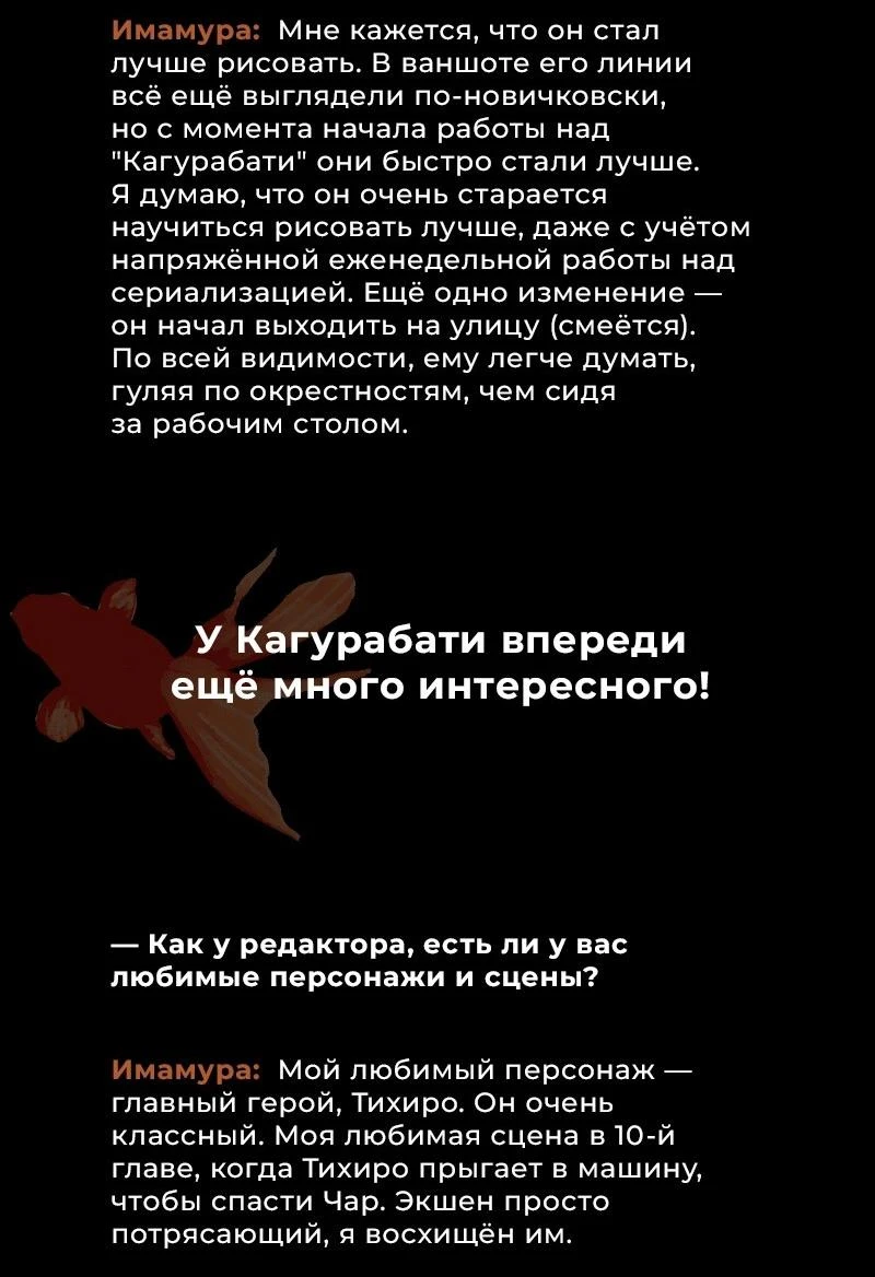 Read Кагурабати Manga Online