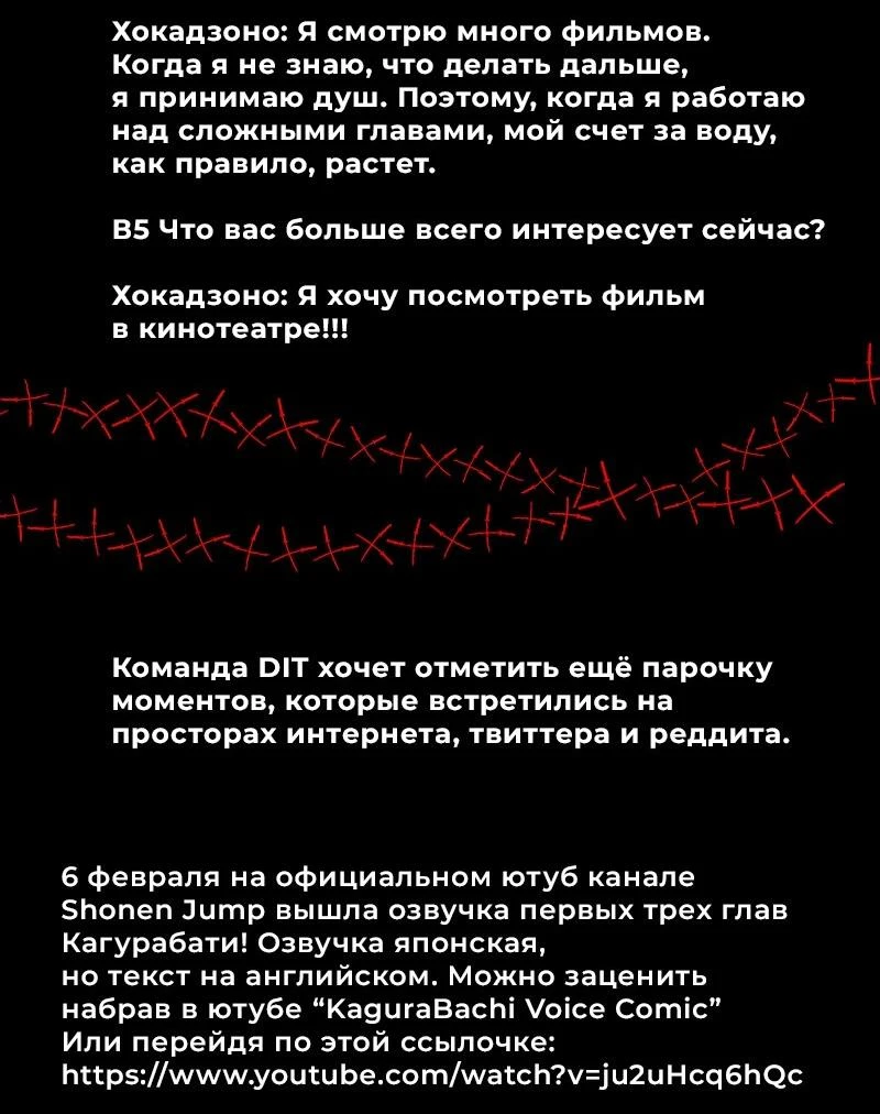 Read Кагурабати Manga Online