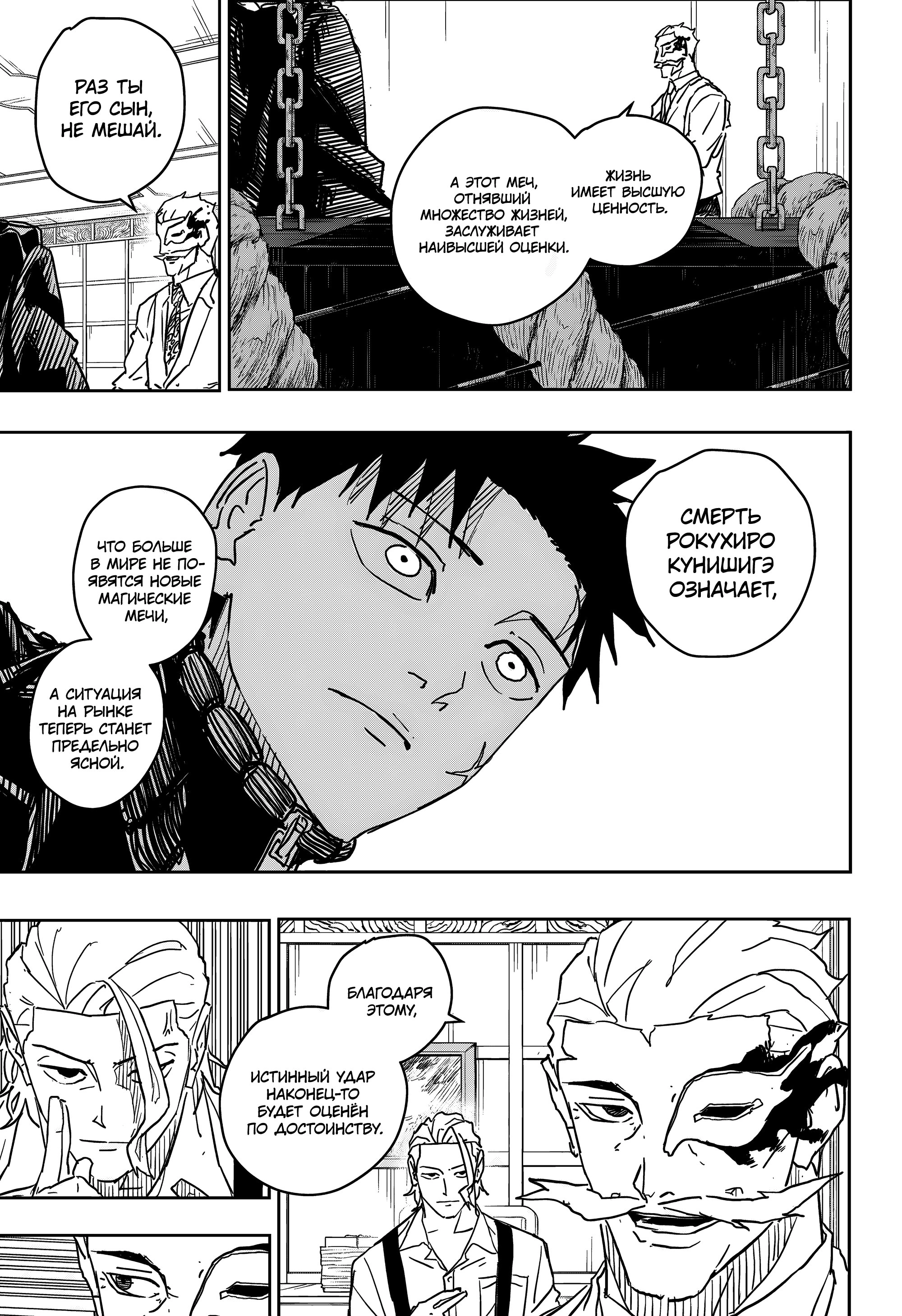 Read Кагурабати Manga Online