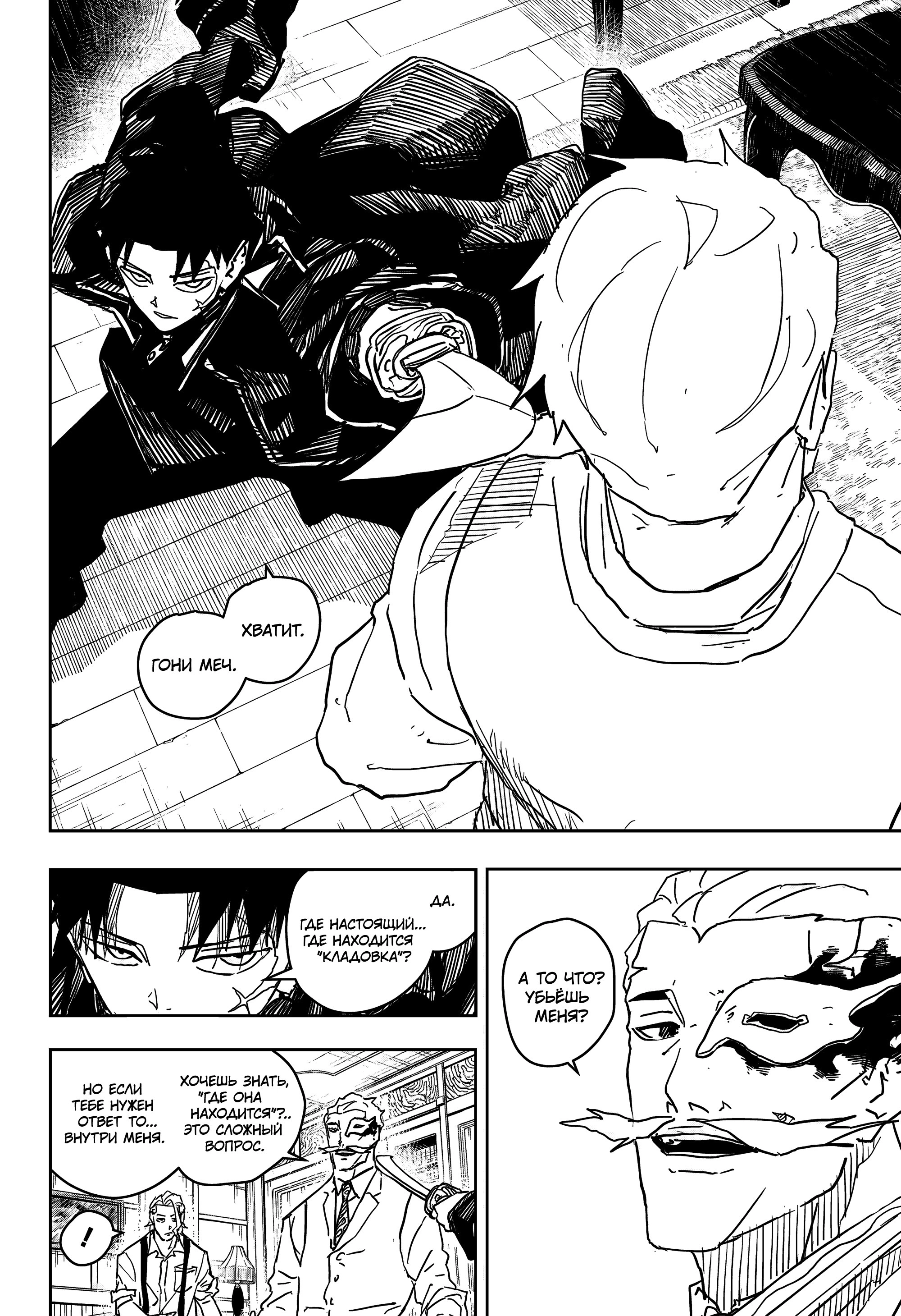 Read Кагурабати Manga Online