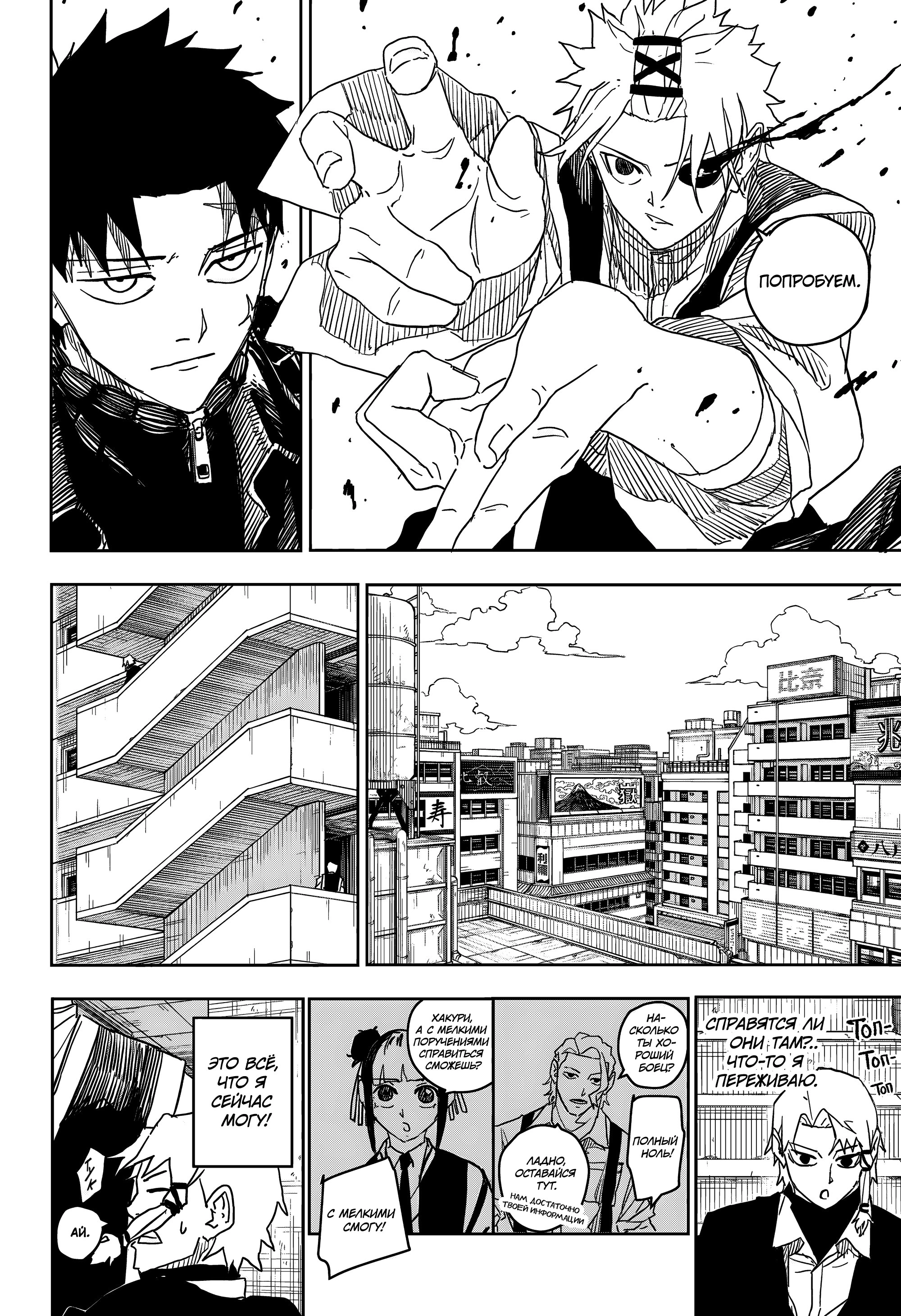 Read Кагурабати Manga Online