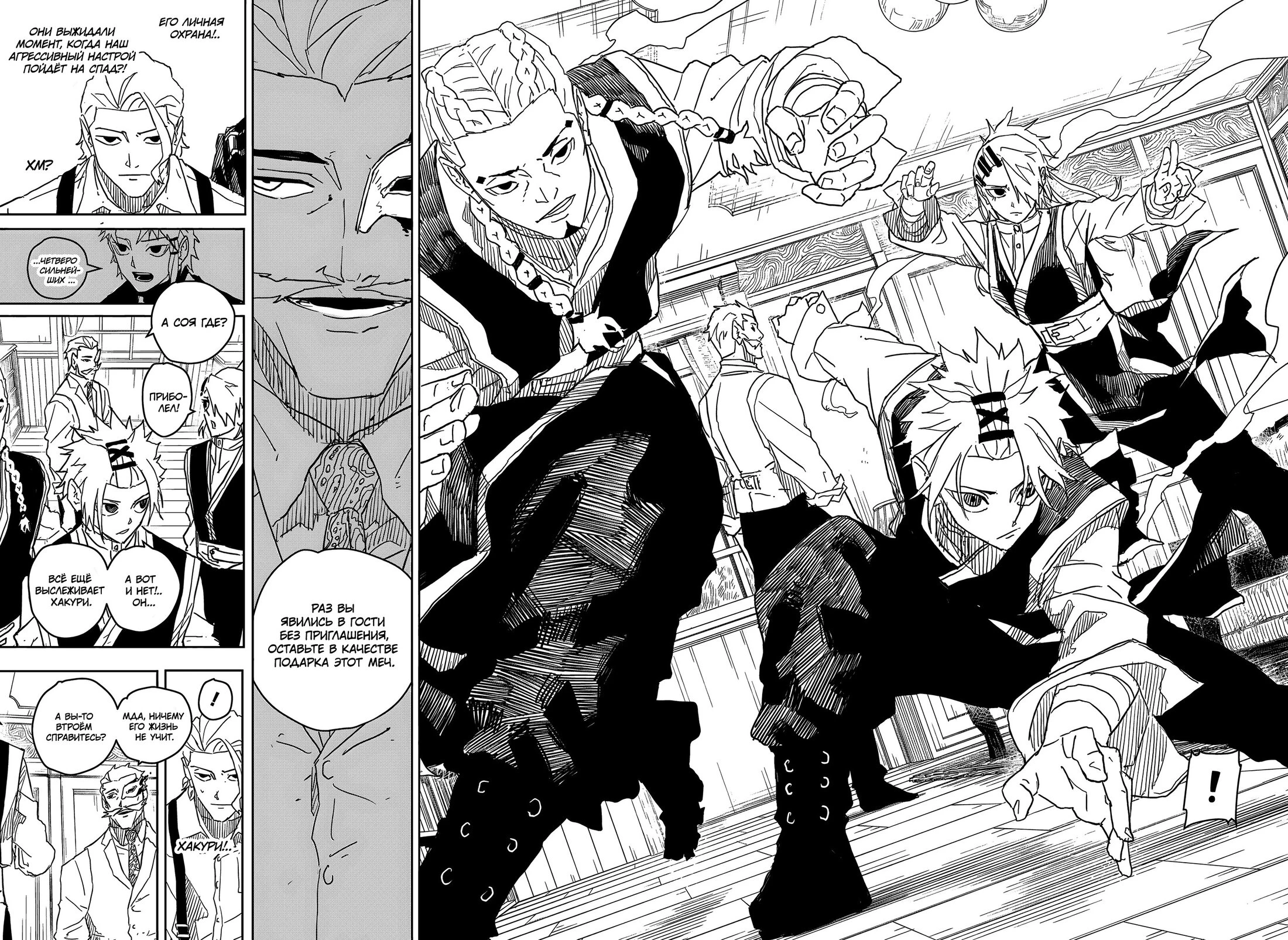 Read Кагурабати Manga Online