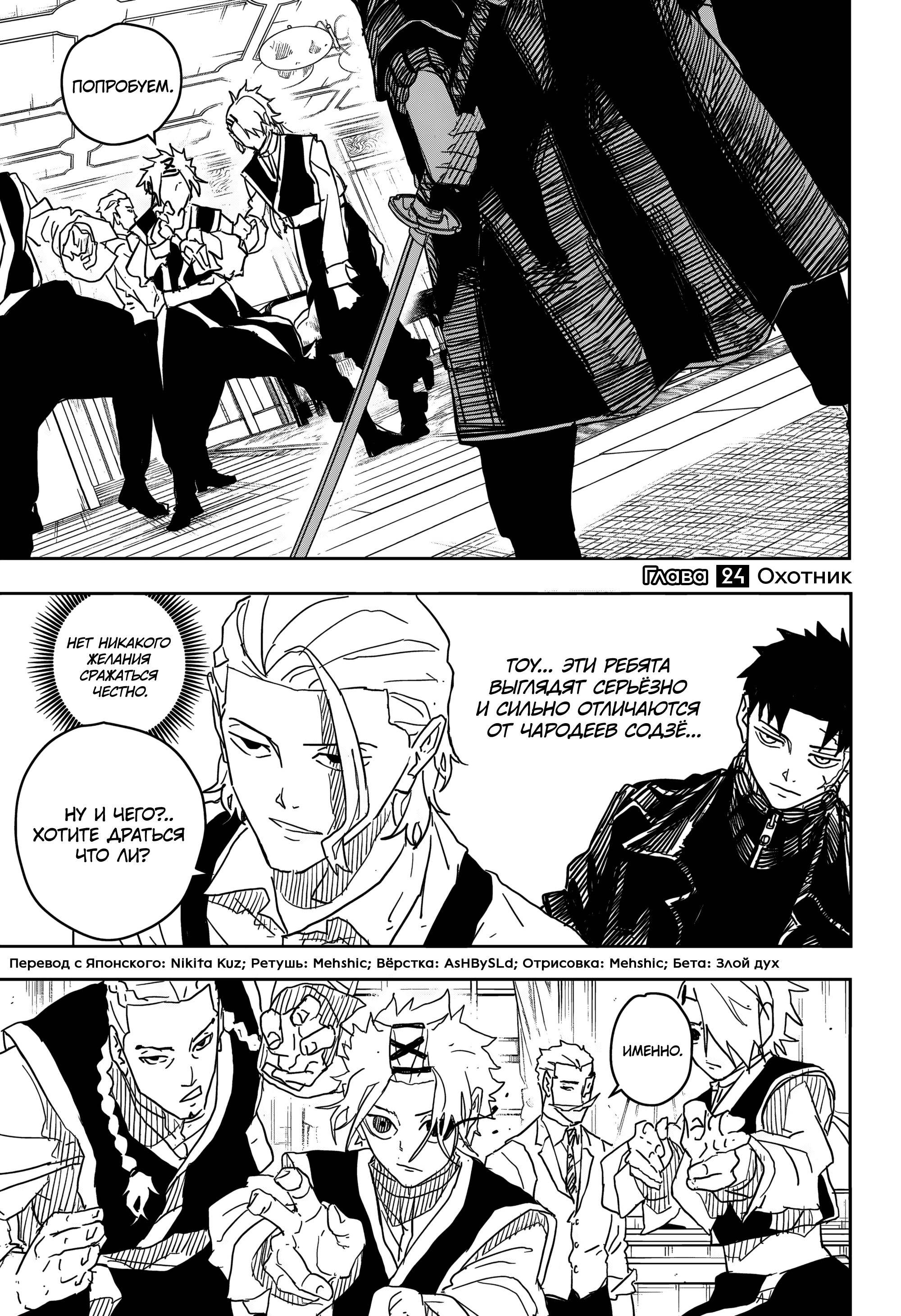 Read Кагурабати Manga Online