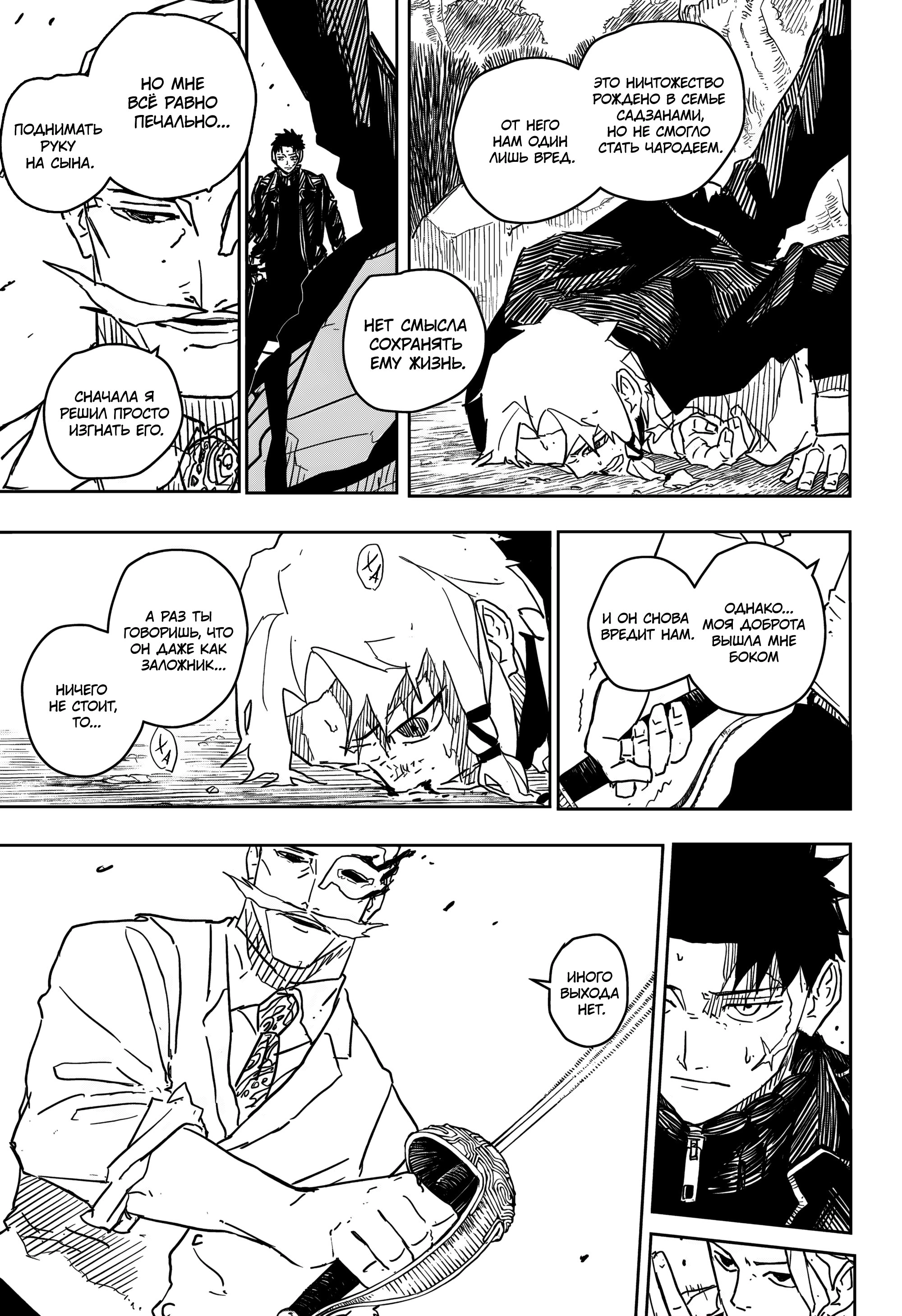 Read Кагурабати Manga Online