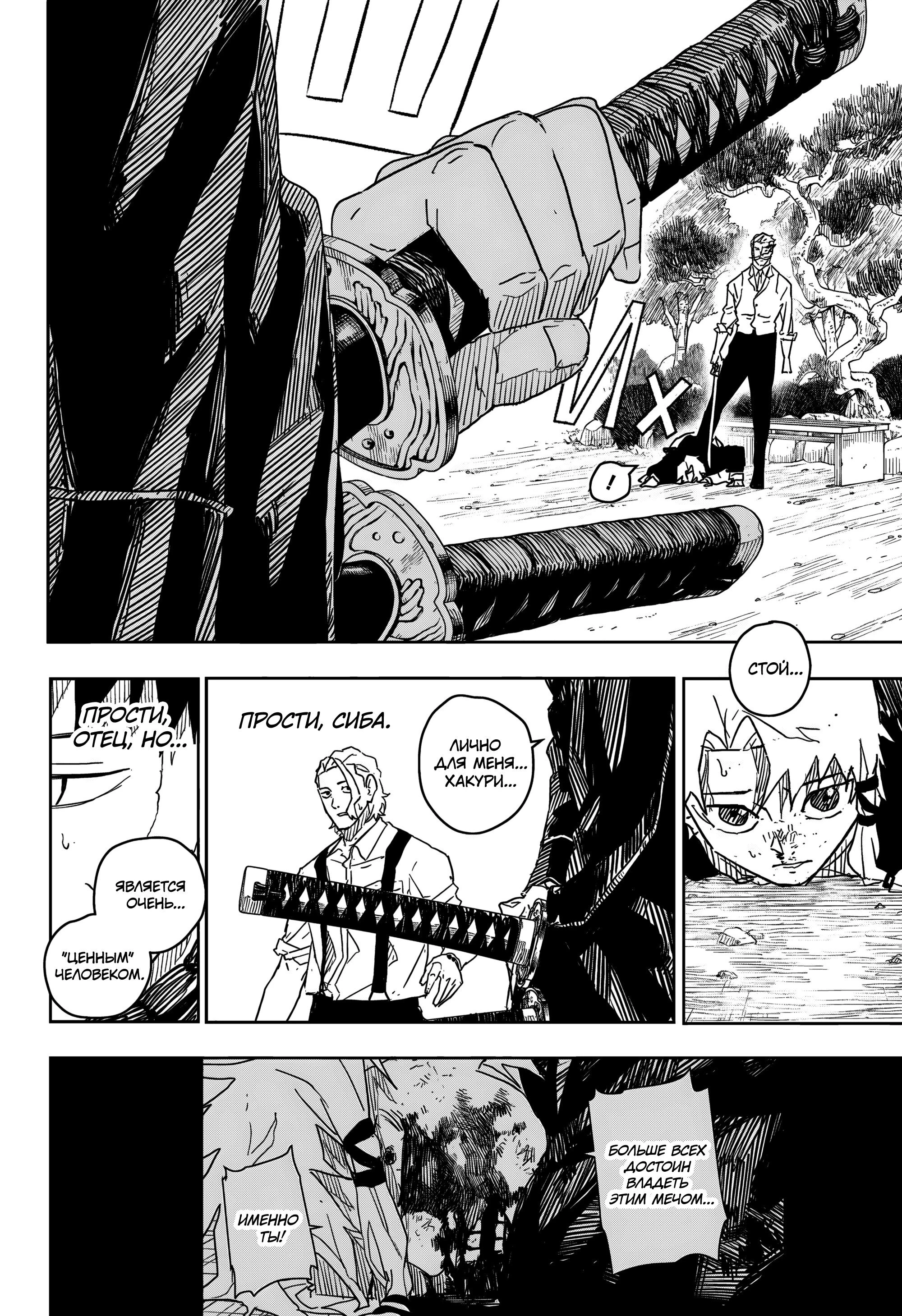 Read Кагурабати Manga Online