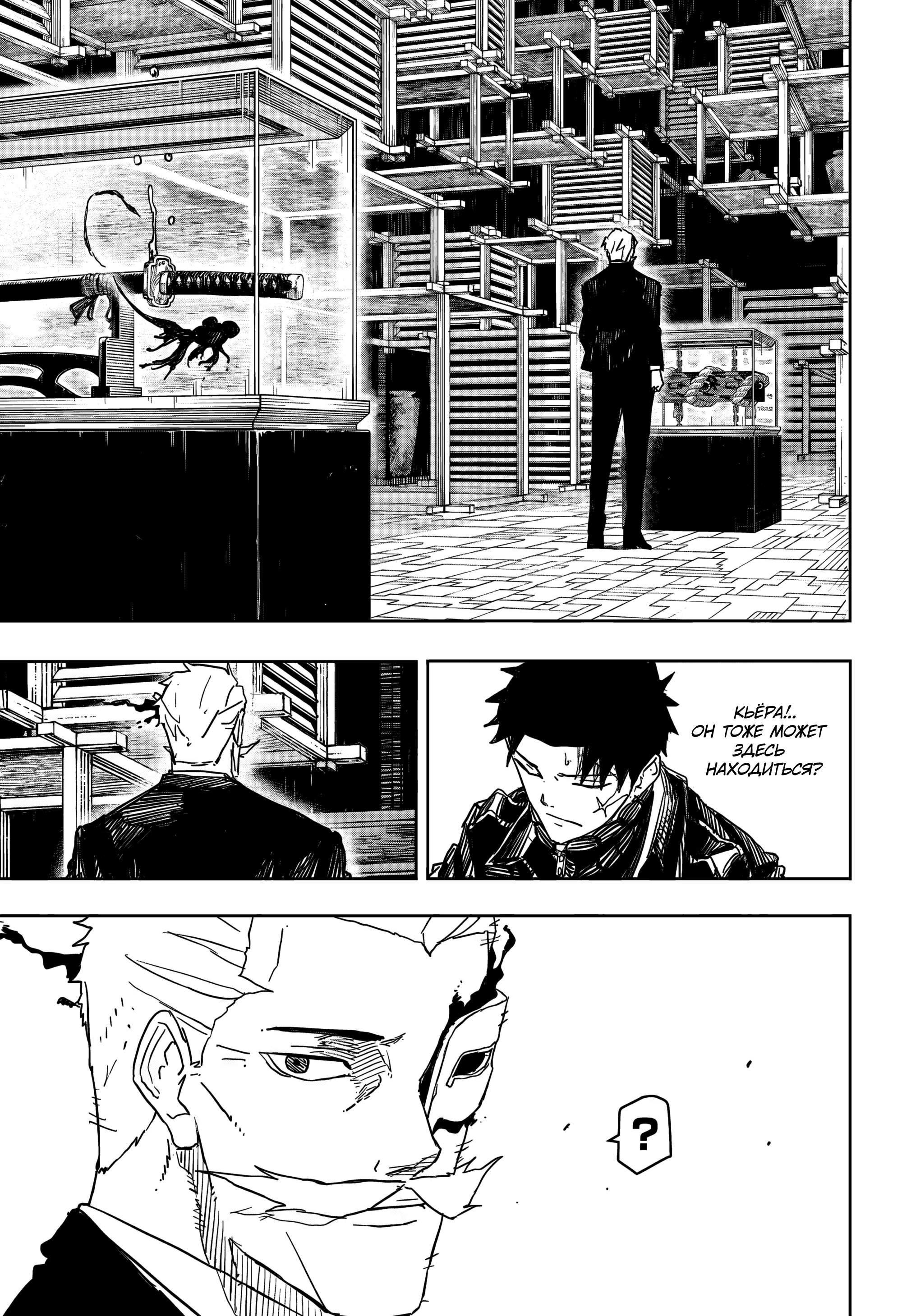 Read Кагурабати Manga Online