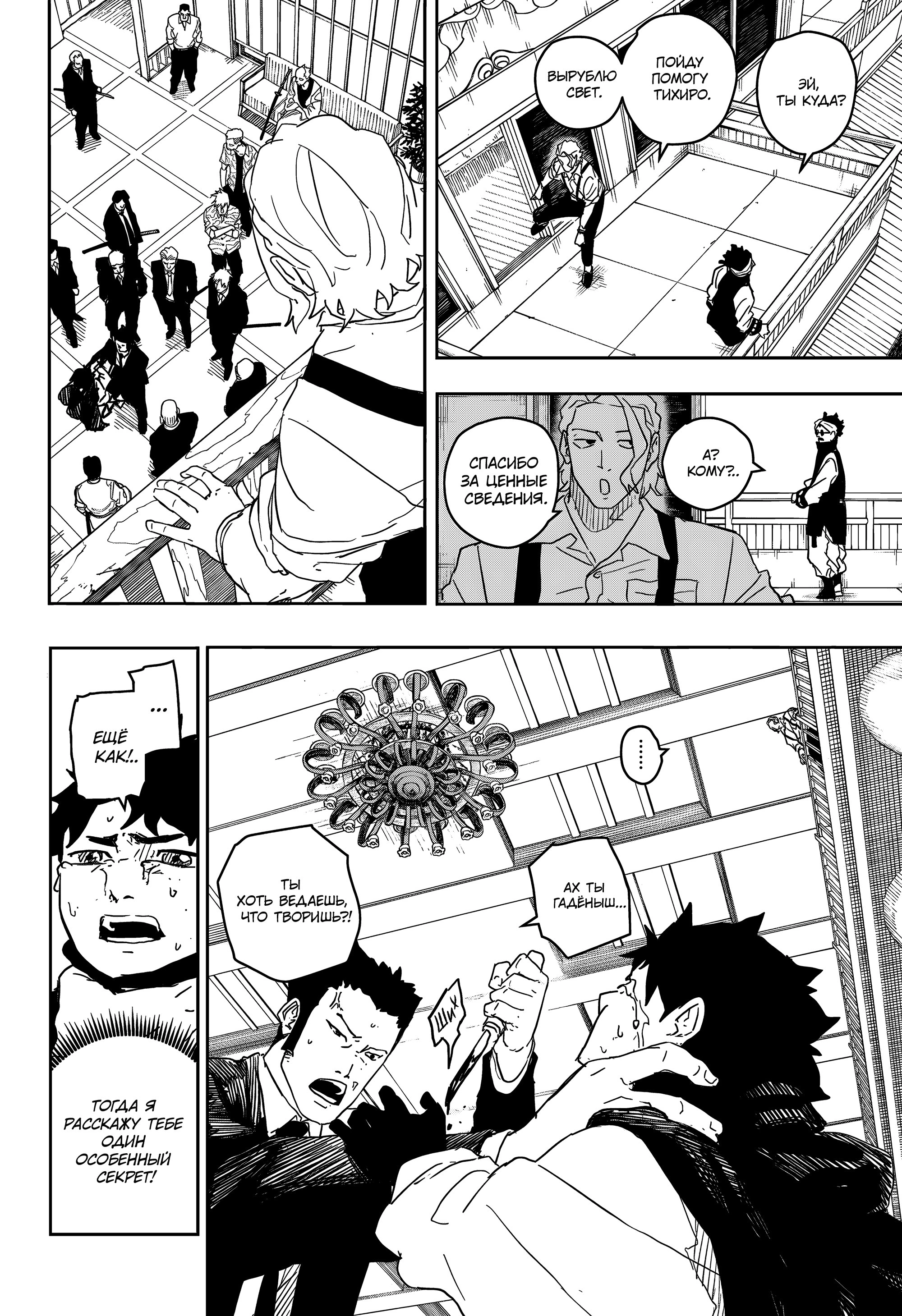 Read Кагурабати Manga Online