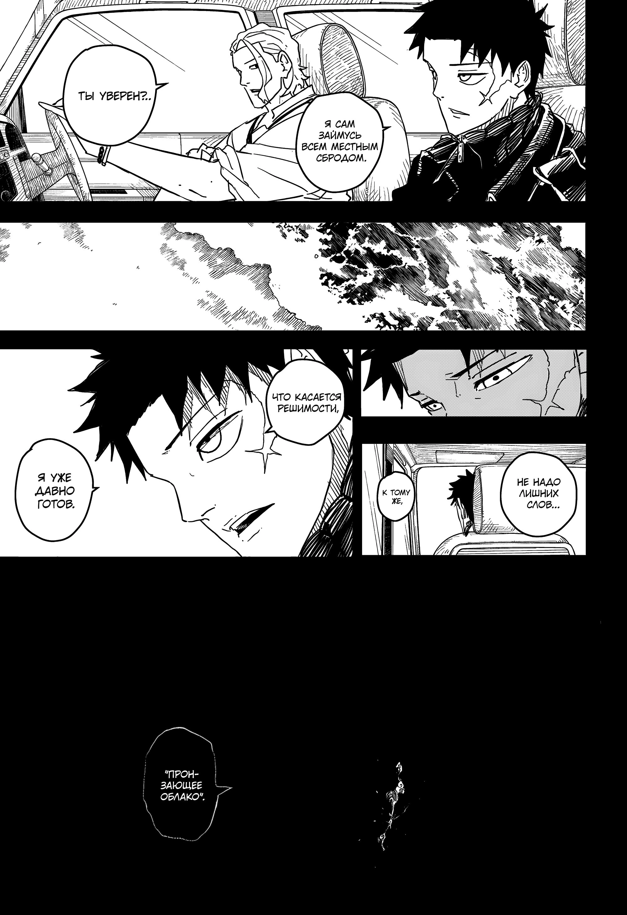 Read Кагурабати Manga Online