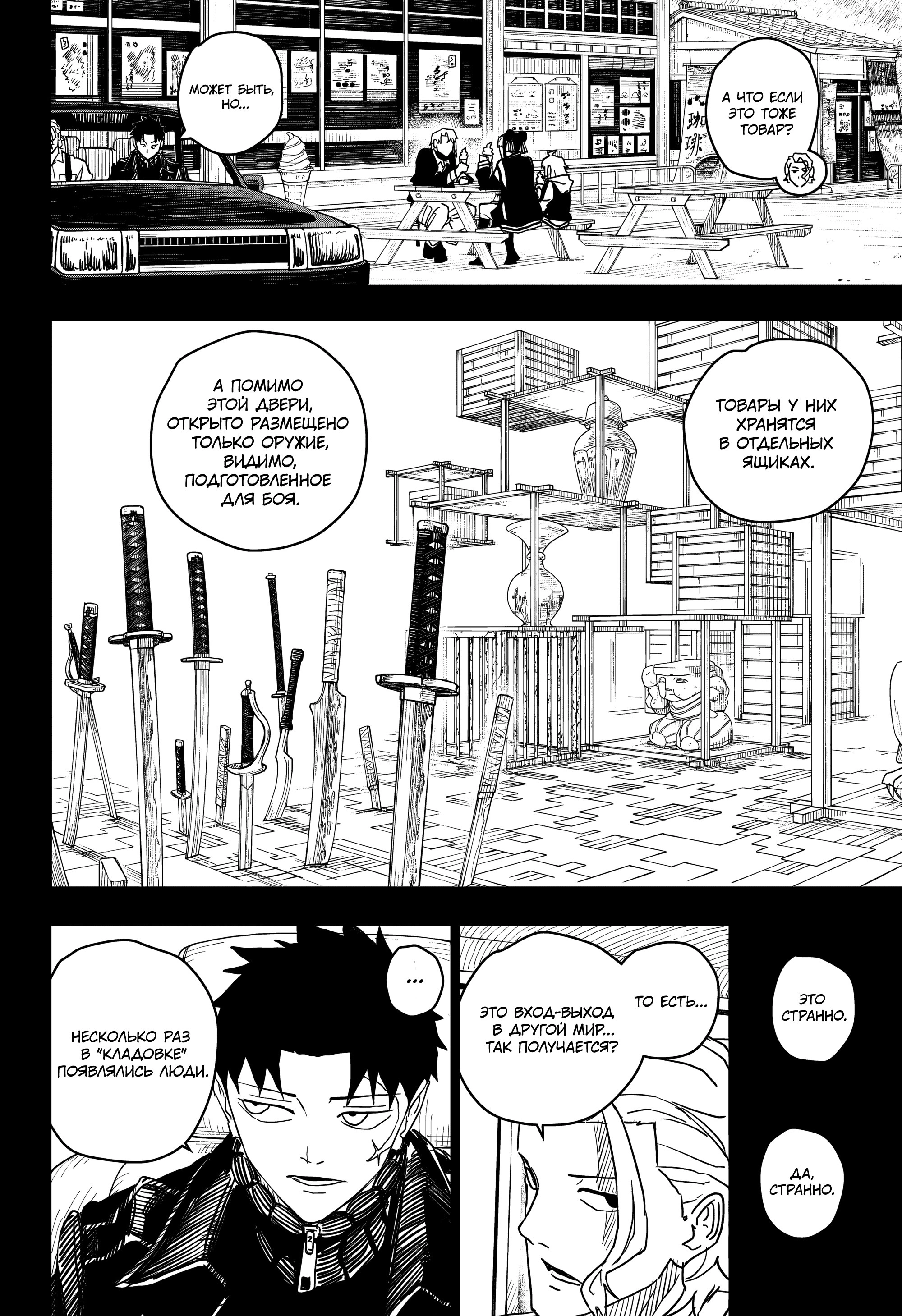 Read Кагурабати Manga Online
