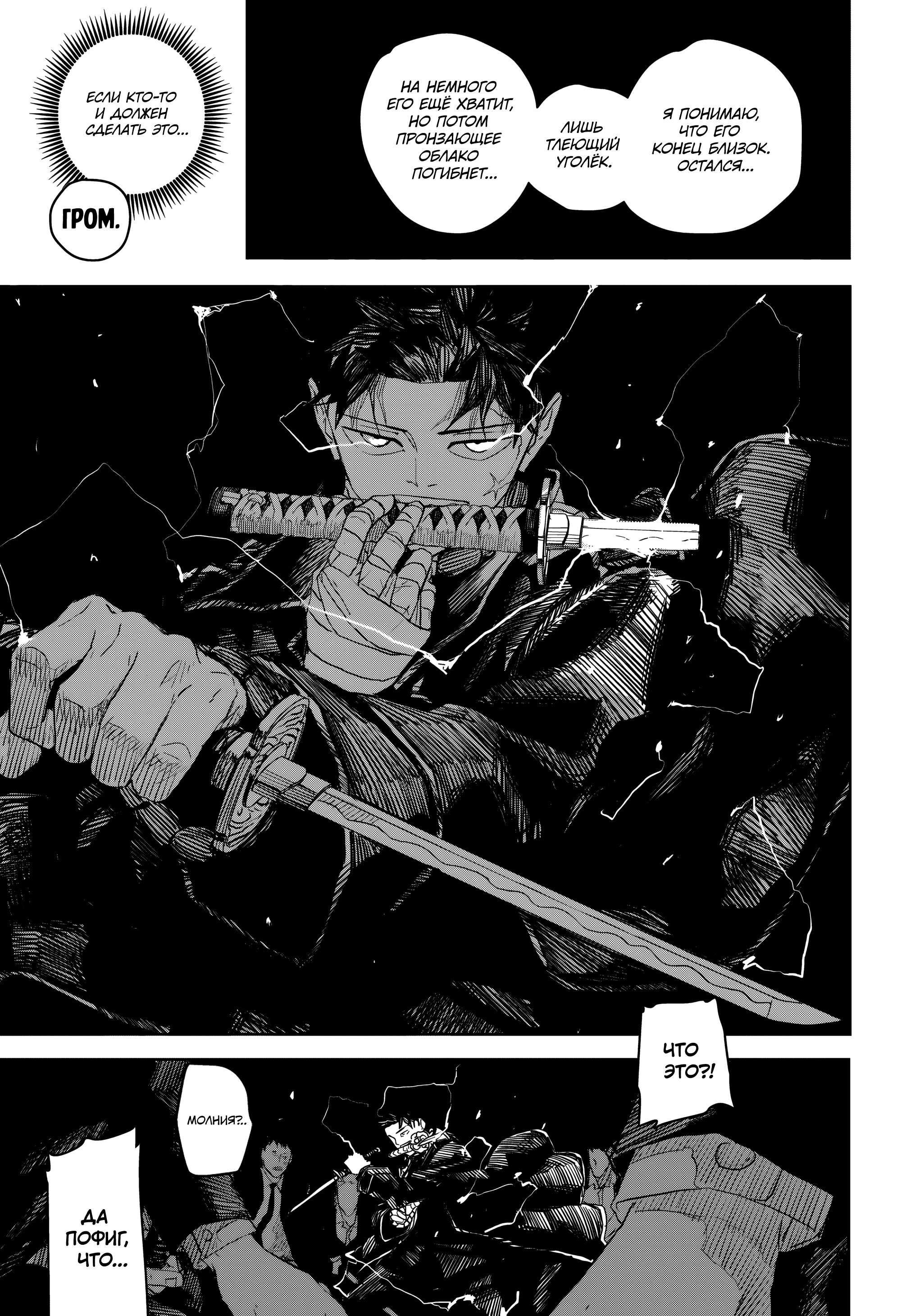 Read Кагурабати Manga Online