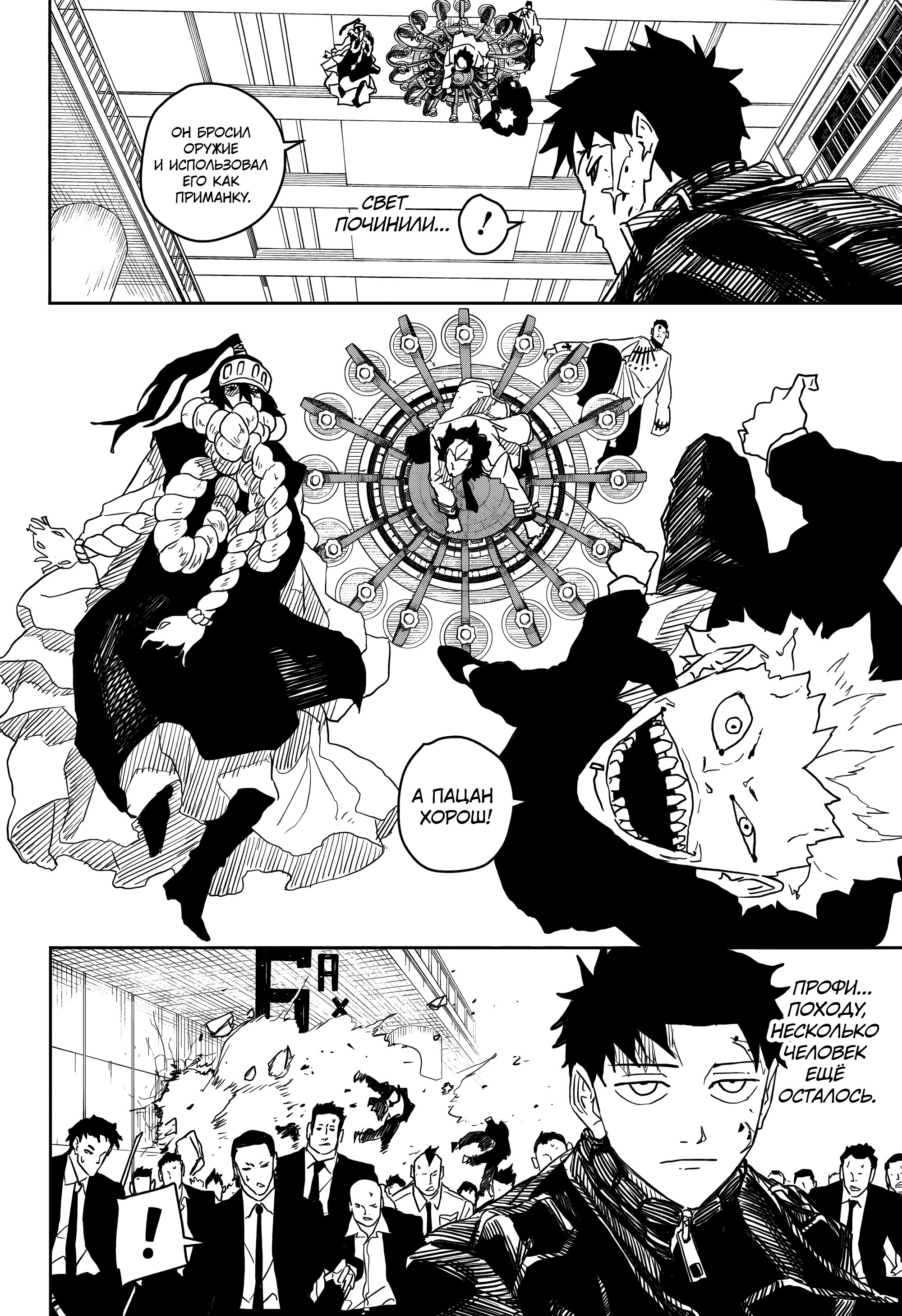Read Кагурабати Manga Online