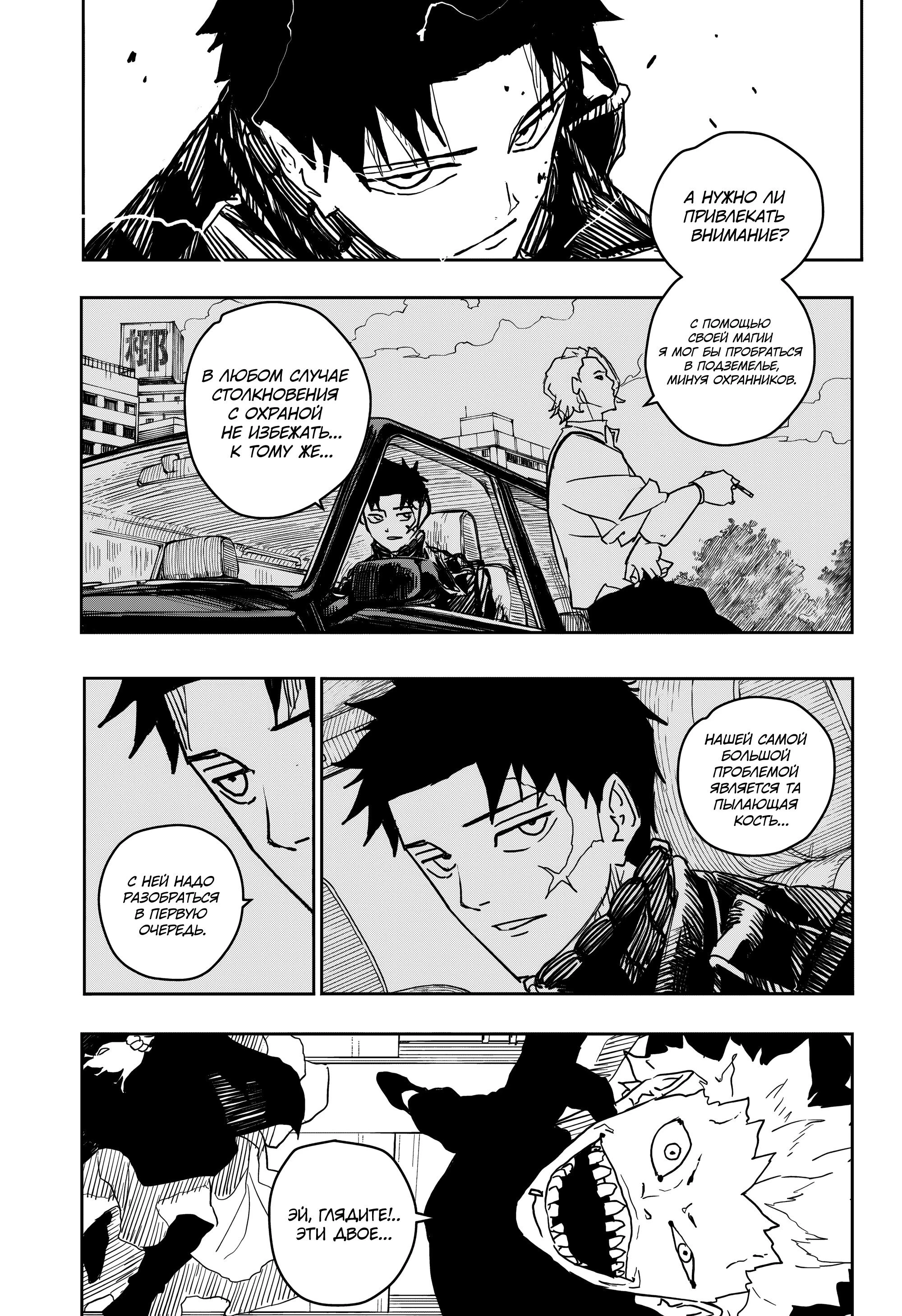 Read Кагурабати Manga Online