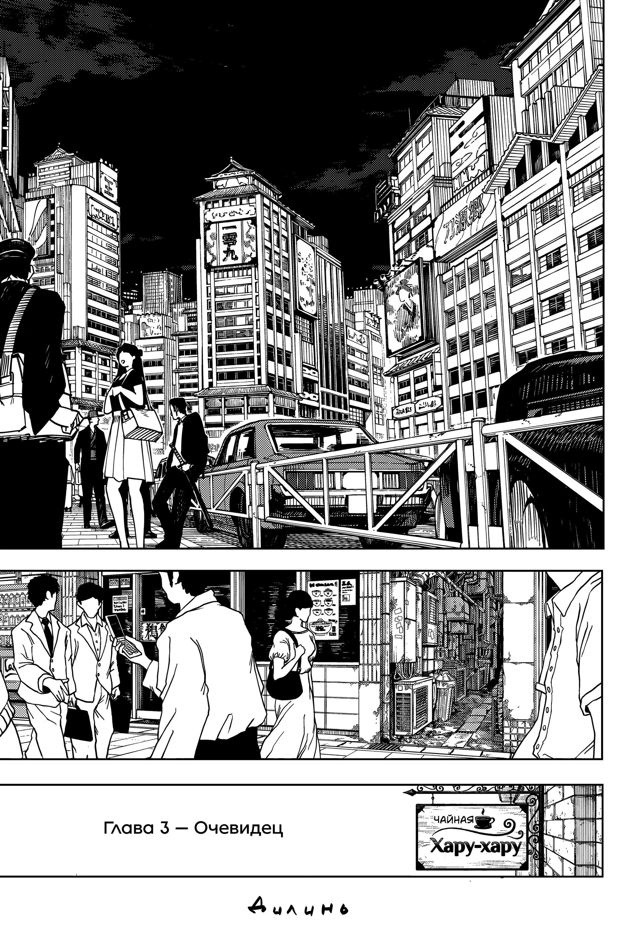 Read Кагурабати Manga Online