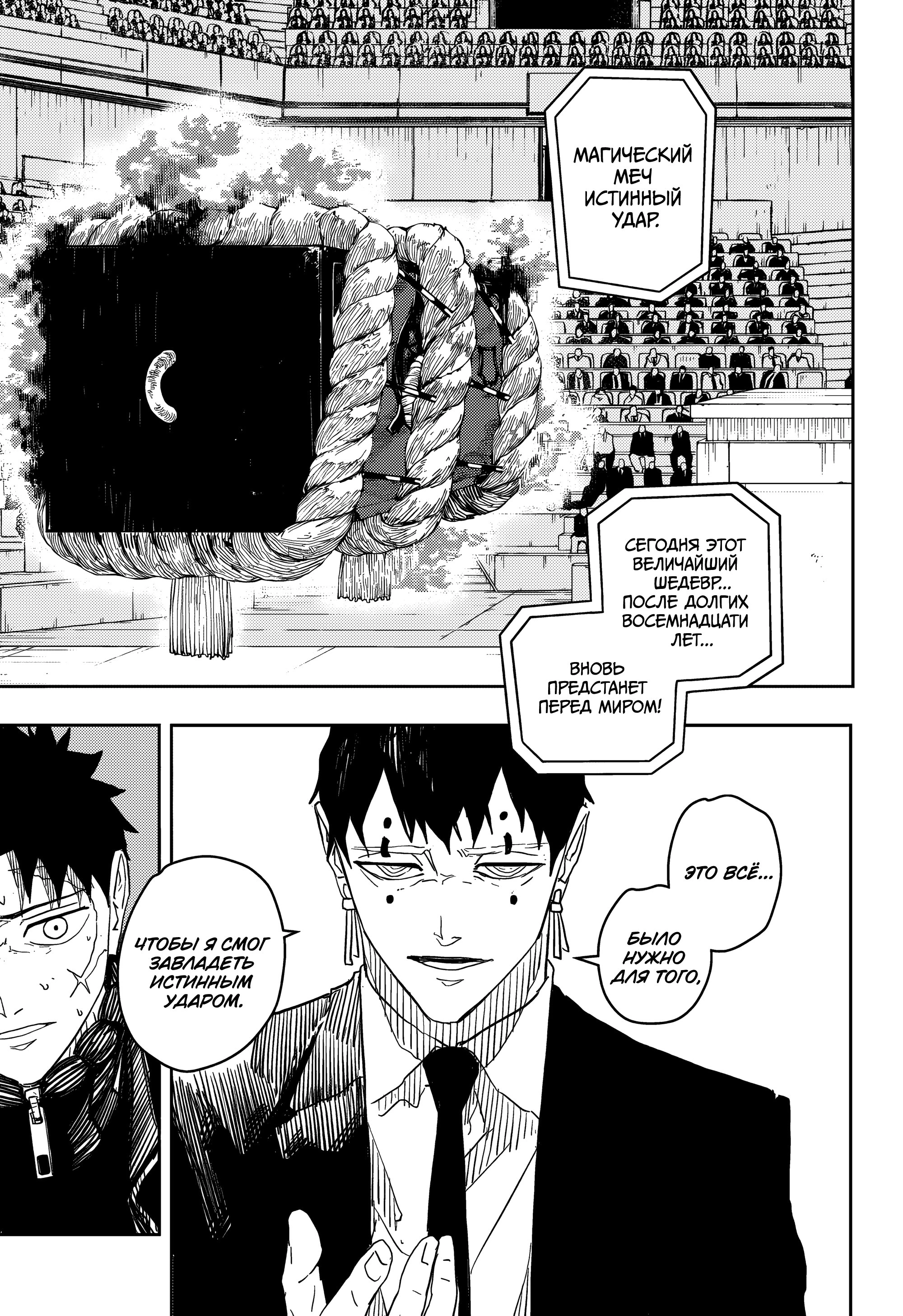 Read Кагурабати Manga Online