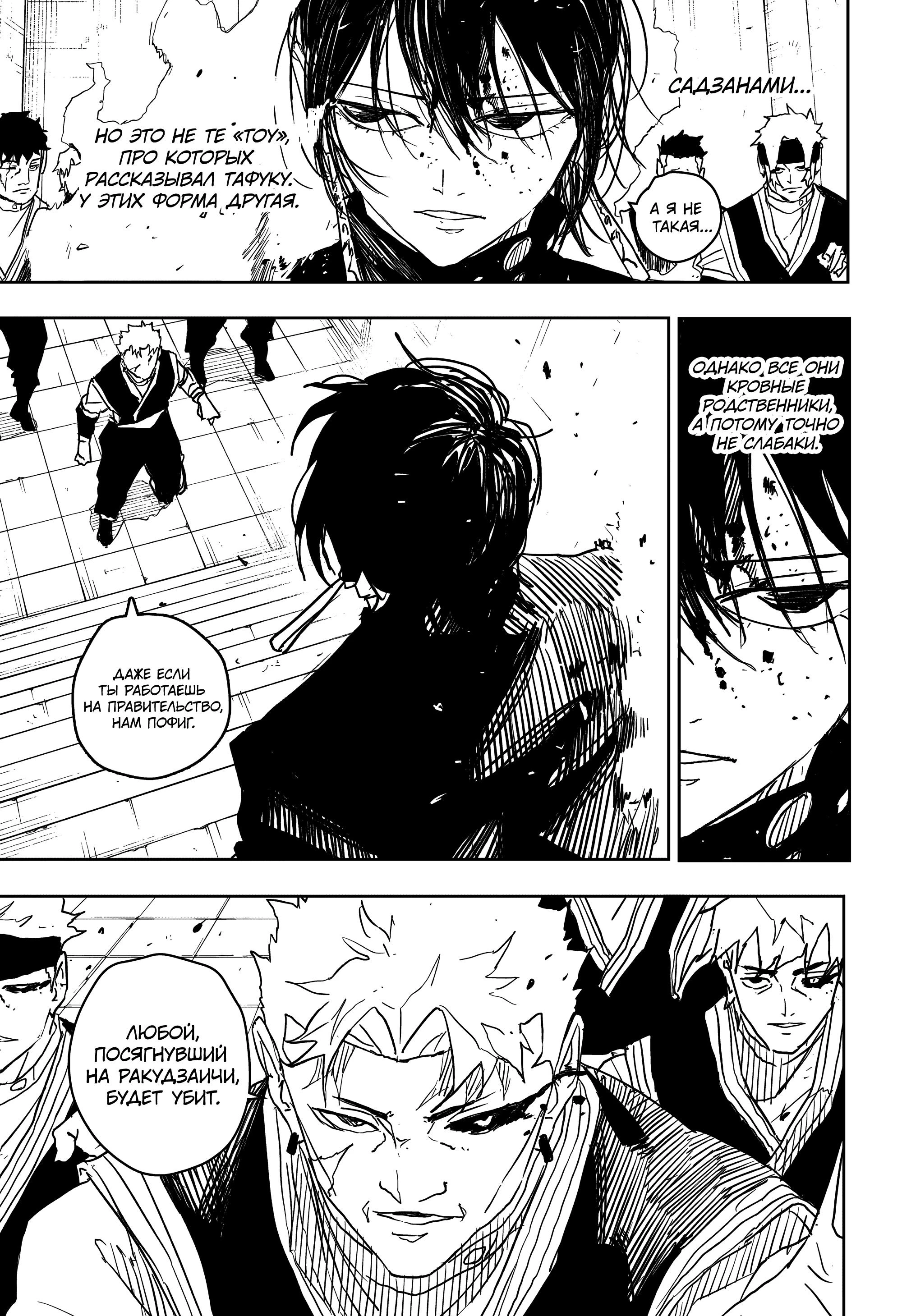 Read Кагурабати Manga Online