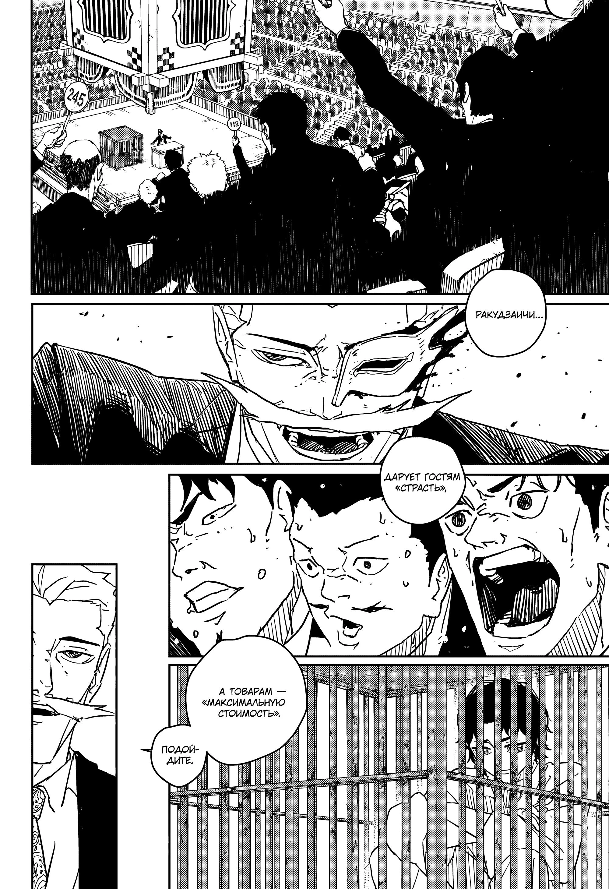 Read Кагурабати Manga Online