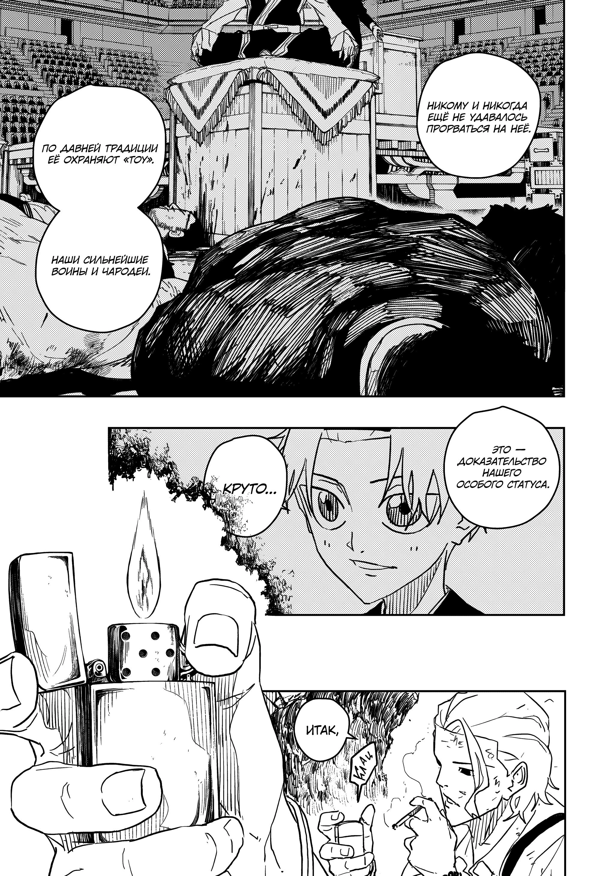 Read Кагурабати Manga Online