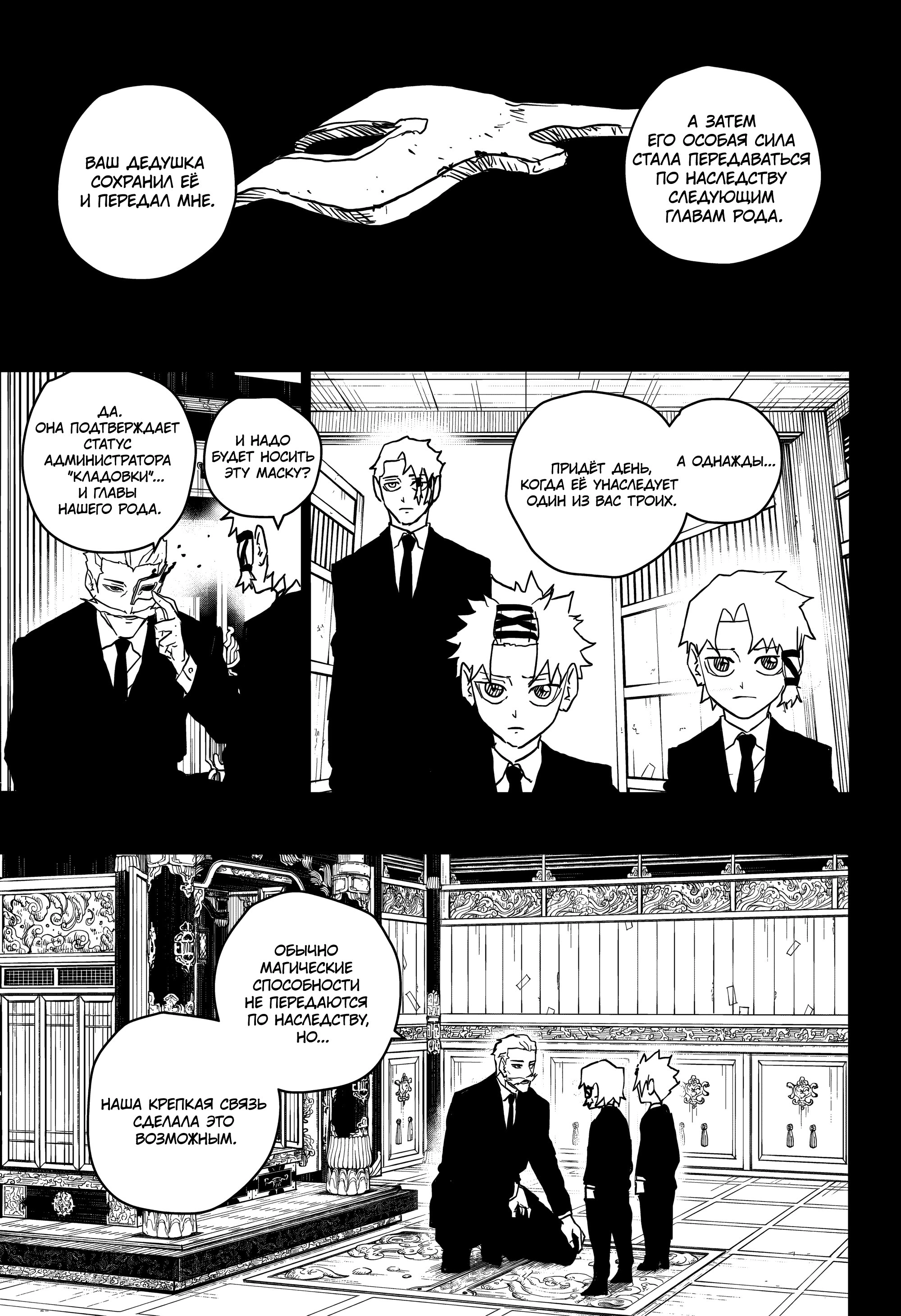 Read Кагурабати Manga Online