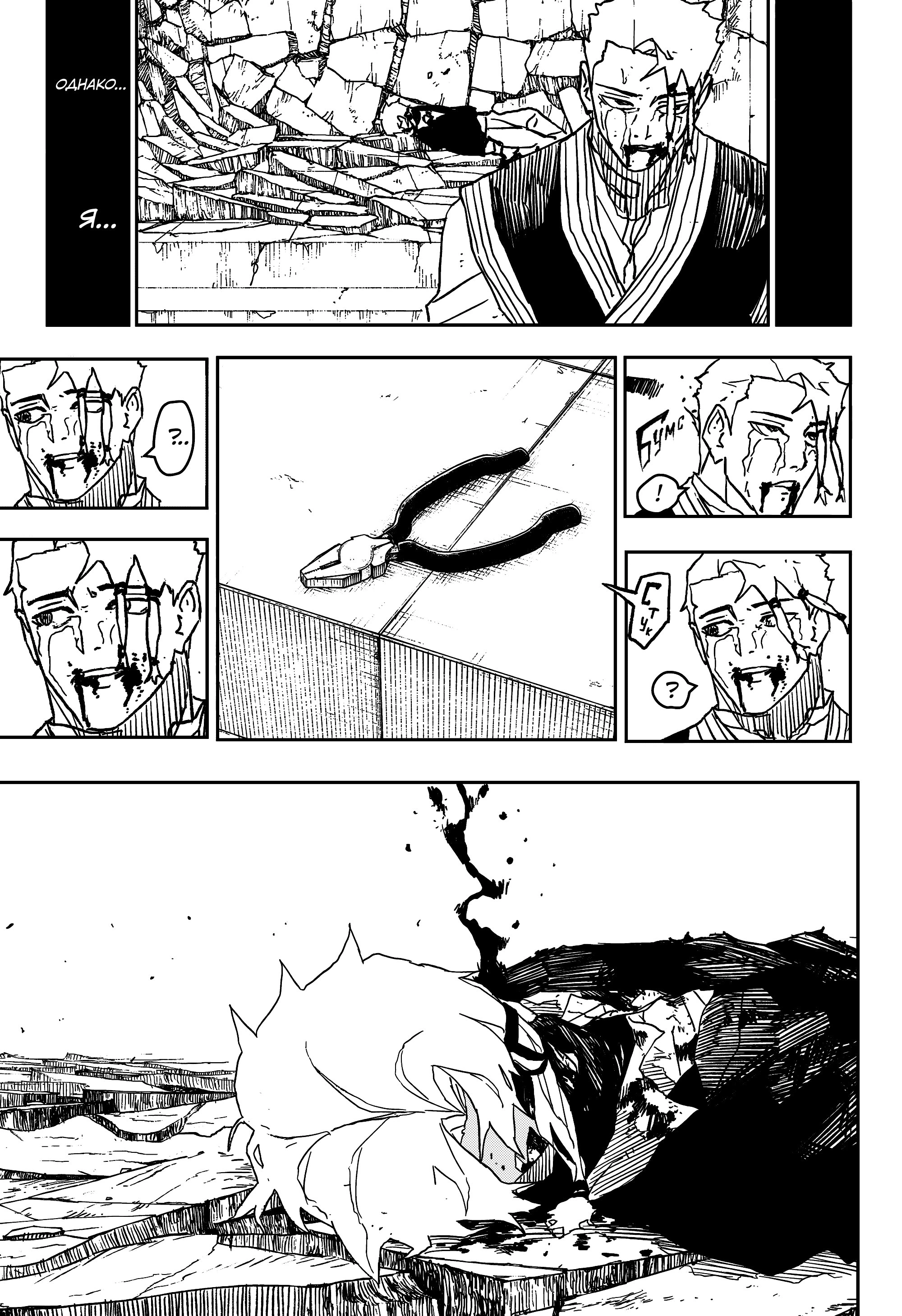 Read Кагурабати Manga Online
