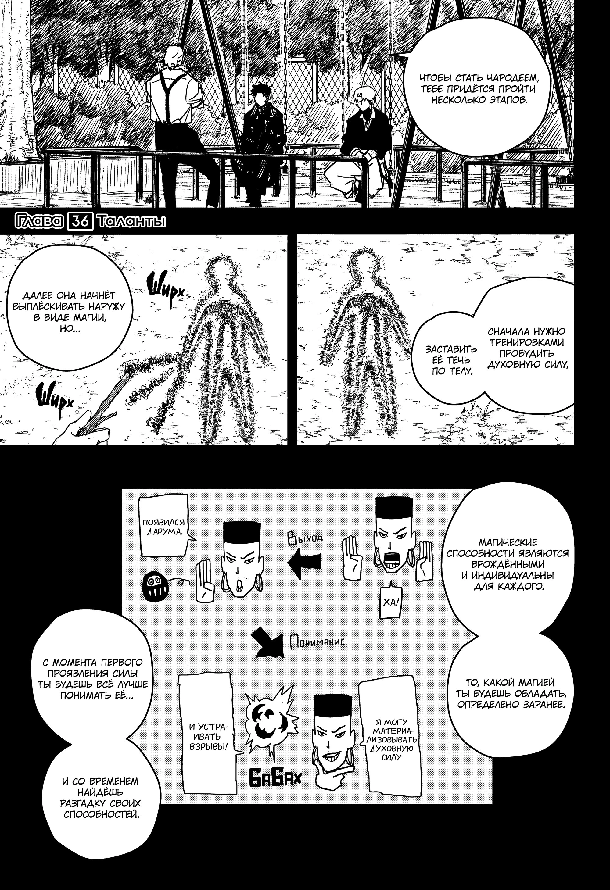 Read Кагурабати Manga Online