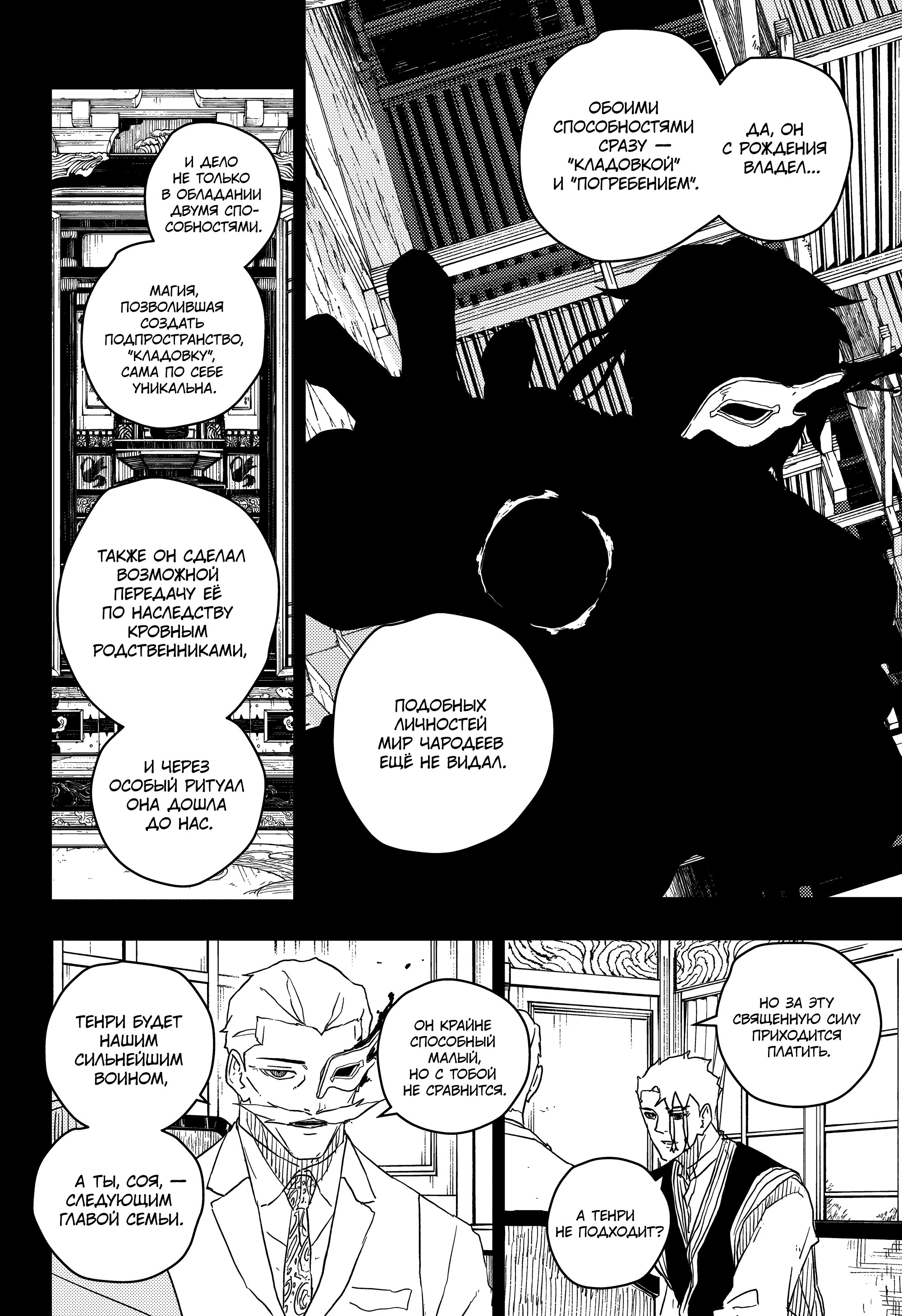 Read Кагурабати Manga Online