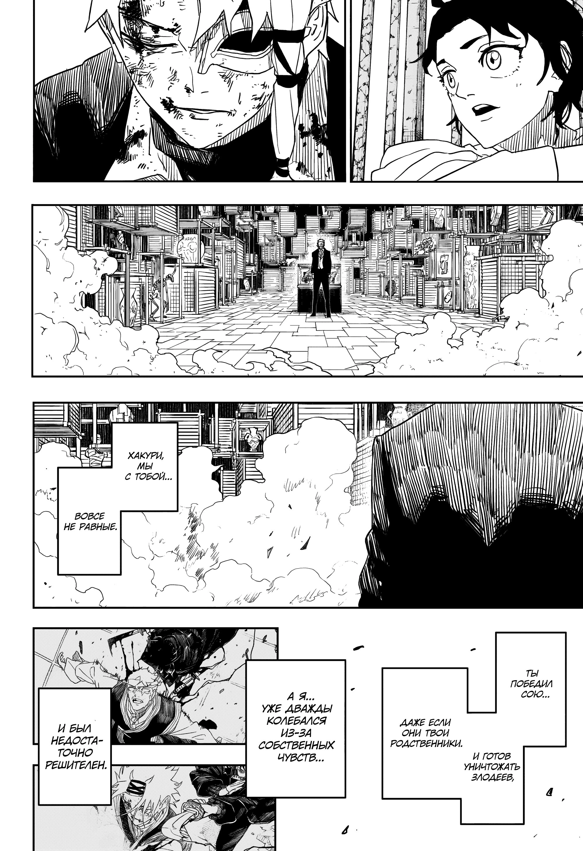 Read Кагурабати Manga Online