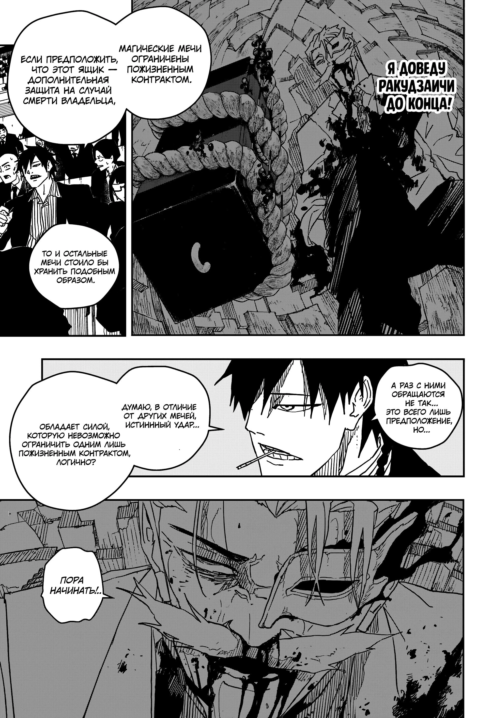 Read Кагурабати Manga Online