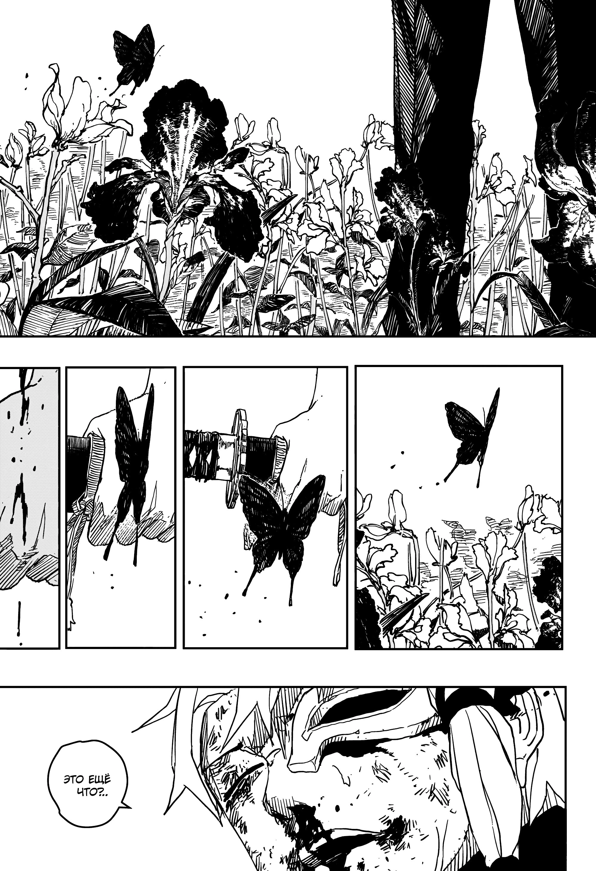 Read Кагурабати Manga Online