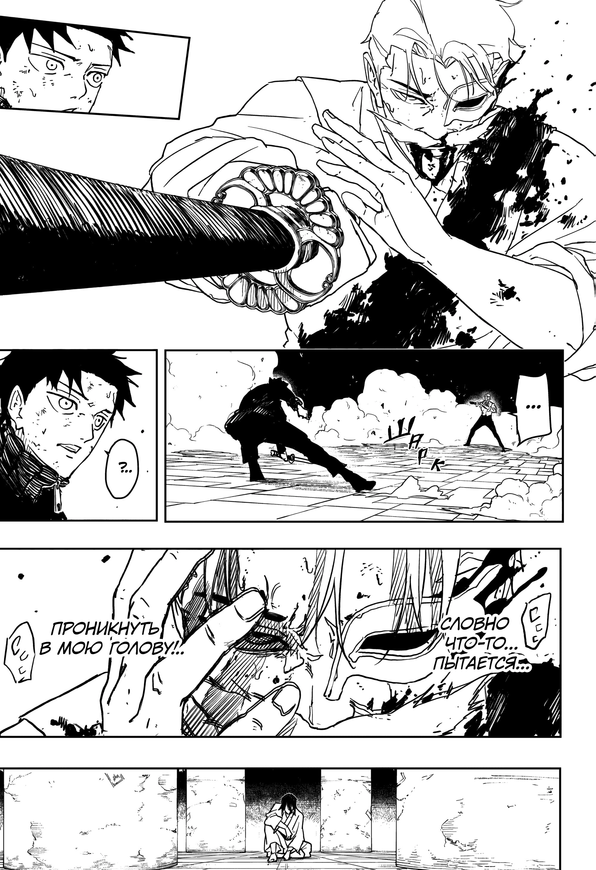 Read Кагурабати Manga Online