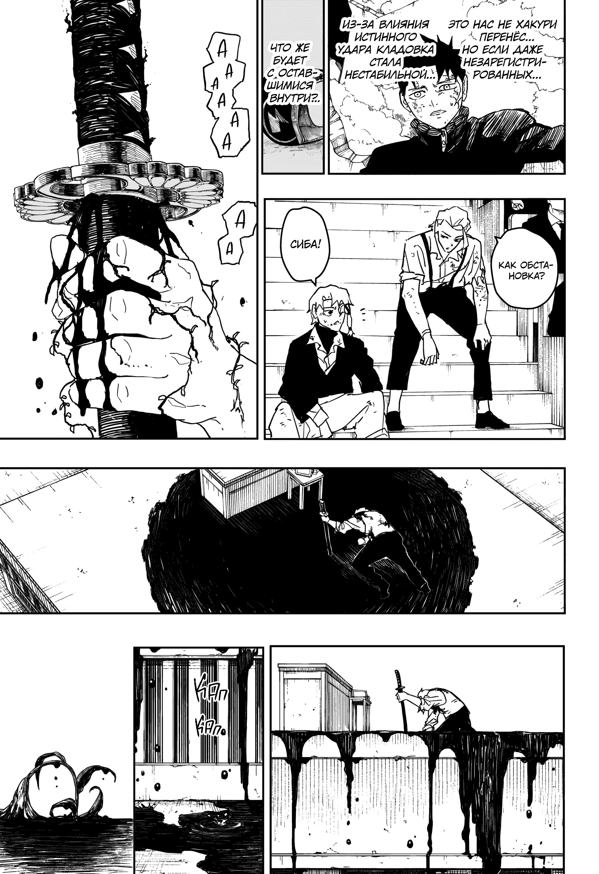 Read Кагурабати Manga Online