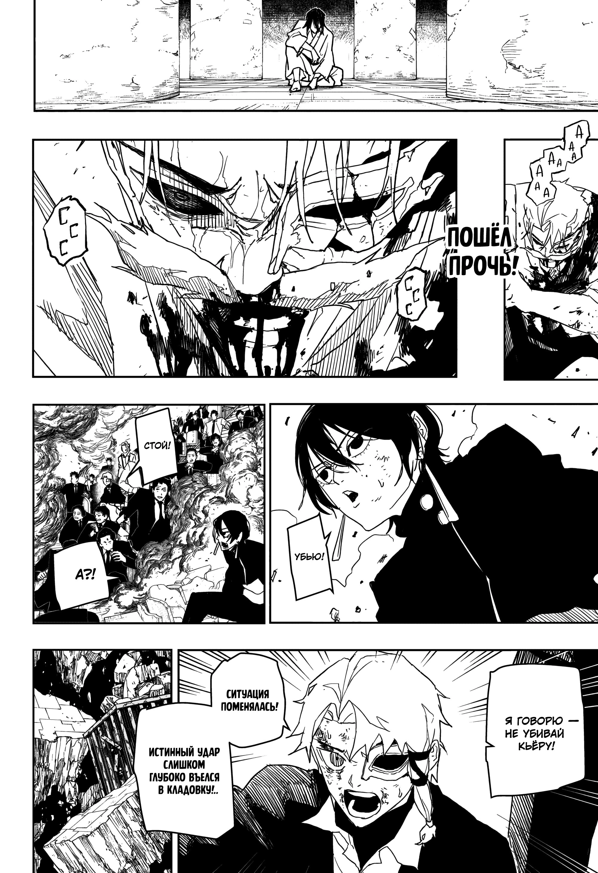 Read Кагурабати Manga Online
