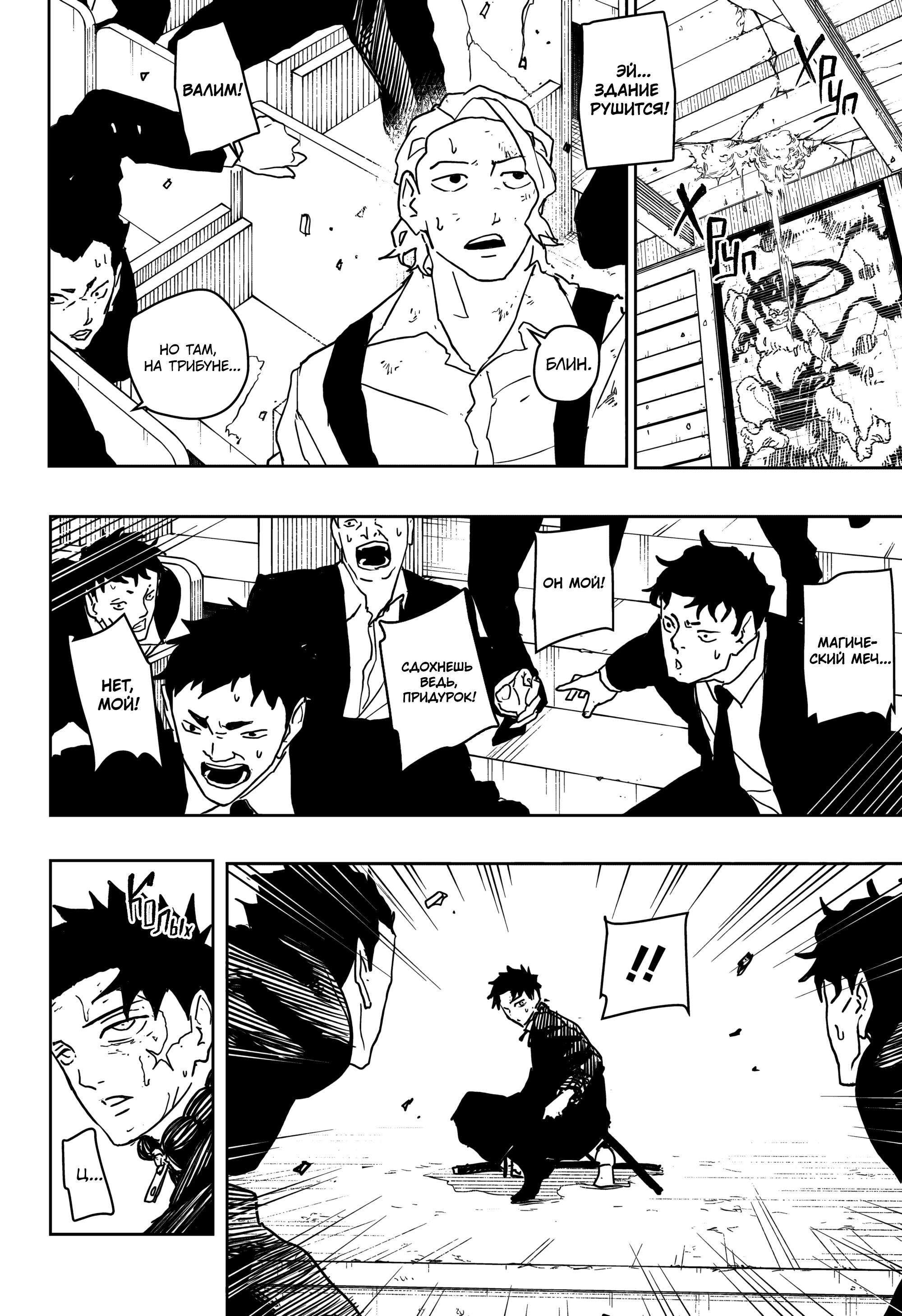 Read Кагурабати Manga Online